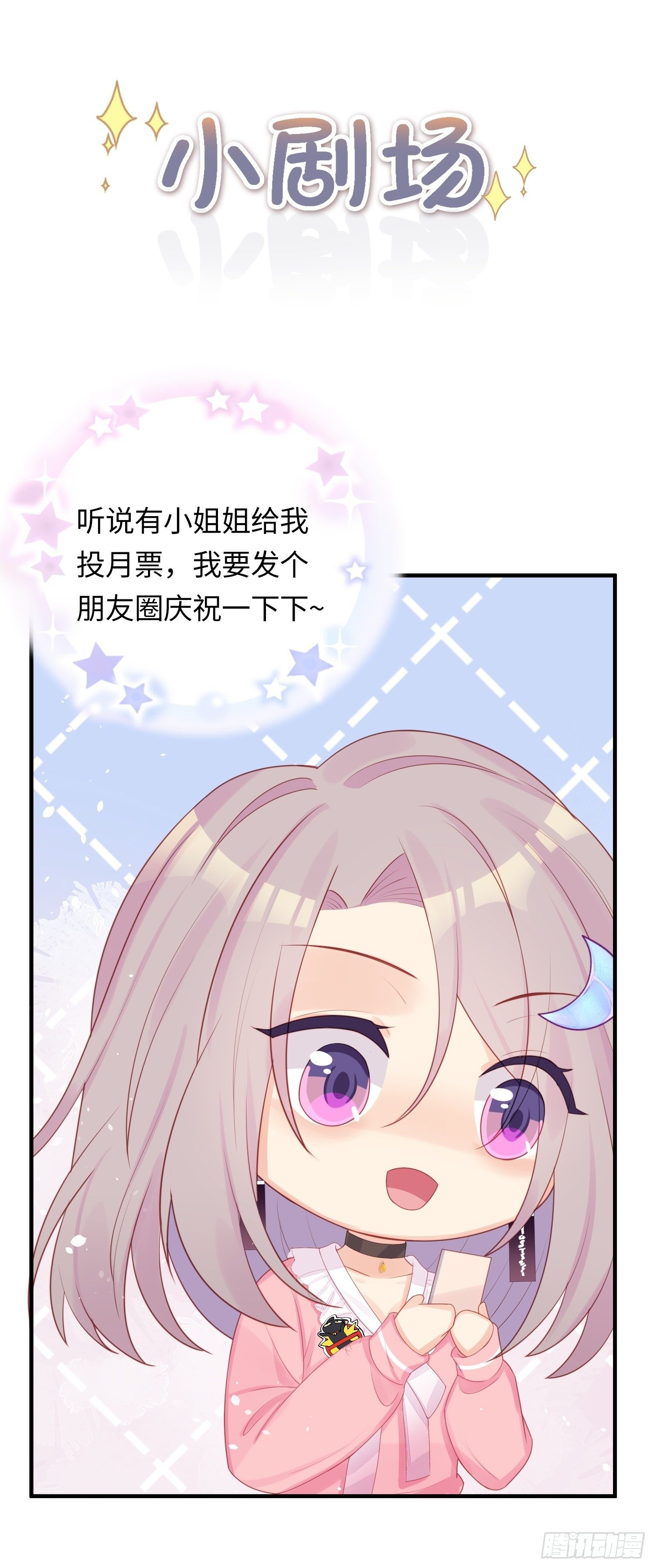 有我没他！(1/2)-第24话