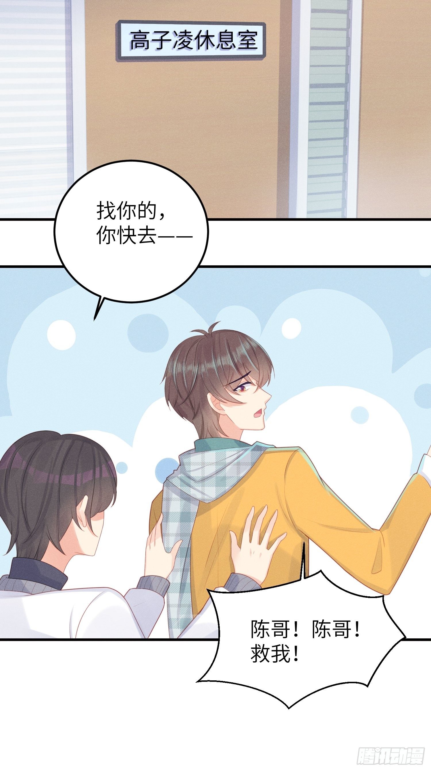 女王驾到-第26话