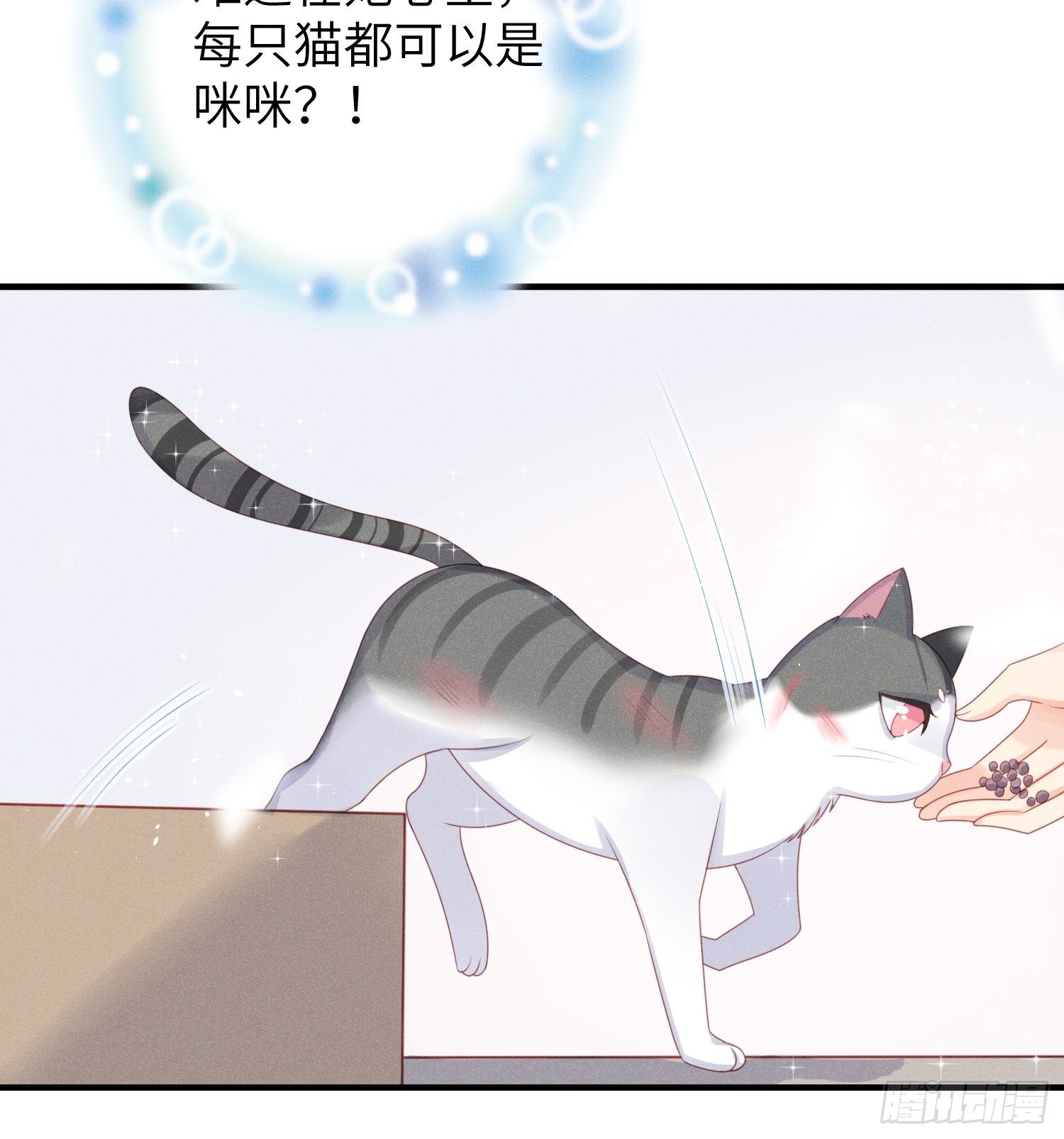 幼猫与虐猫畜牲-第28话