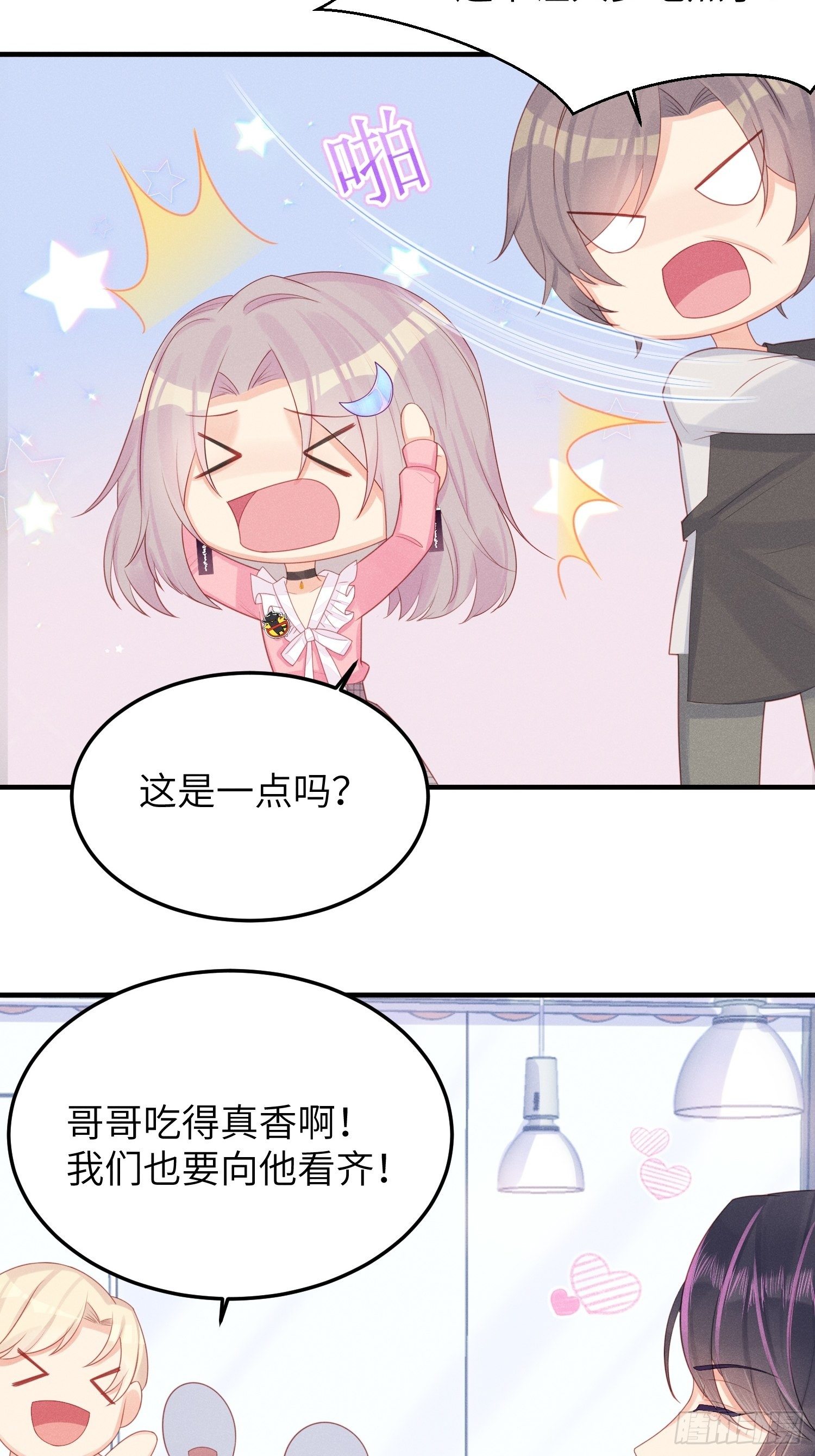 温馨的日常(1/2)-第30话