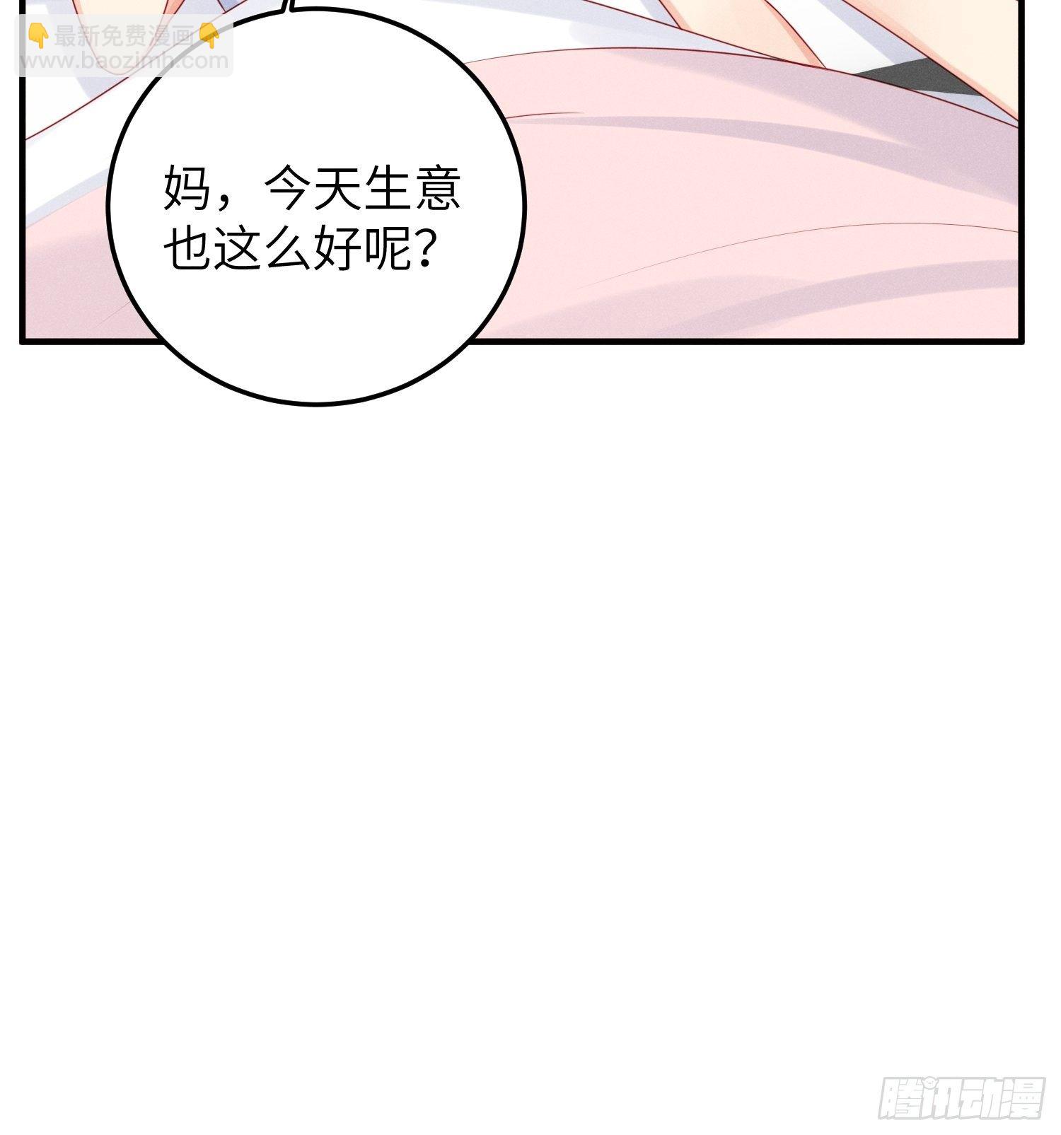 温馨的日常(1/2)-第30话