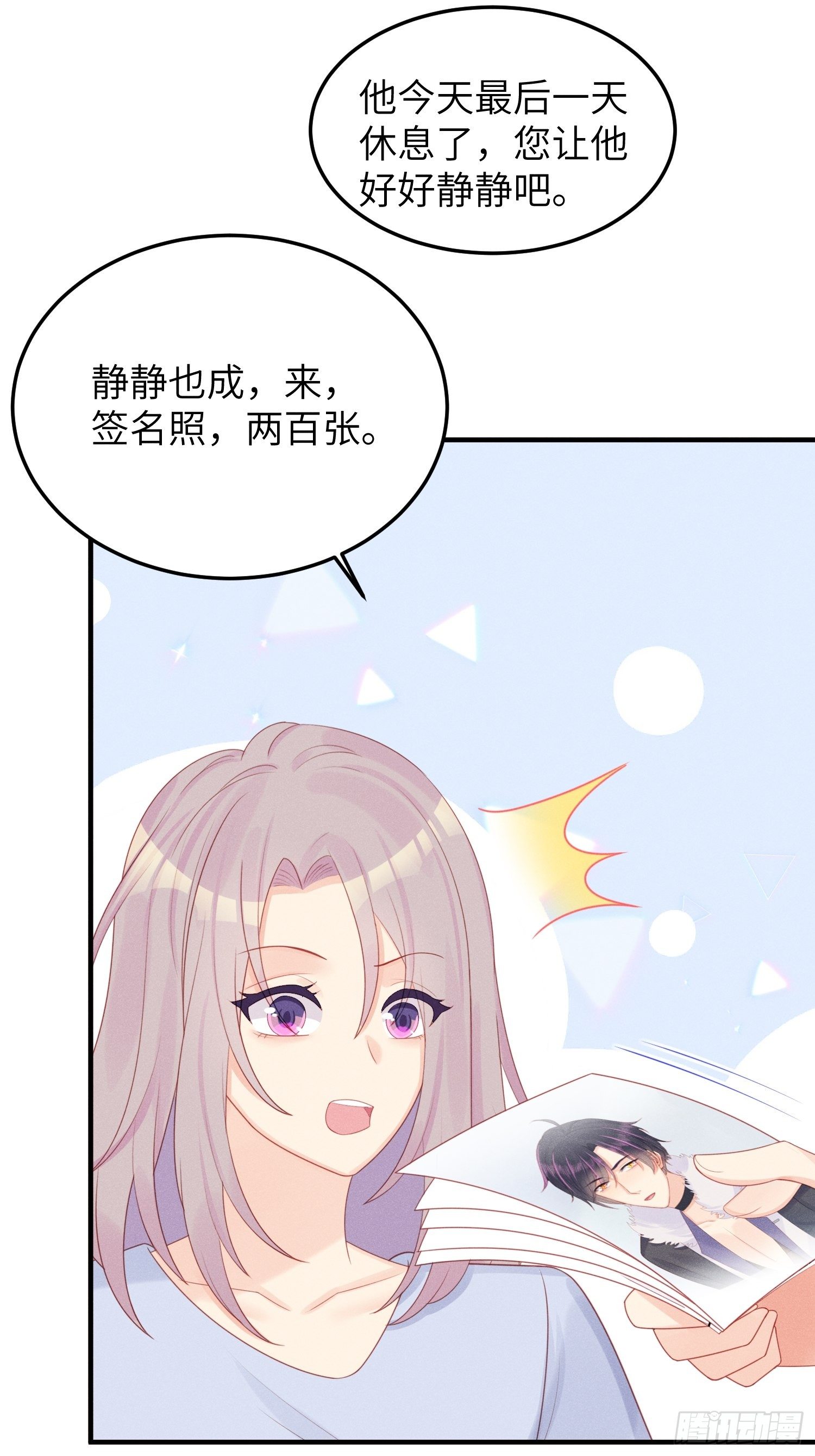 温馨的日常(1/2)-第30话