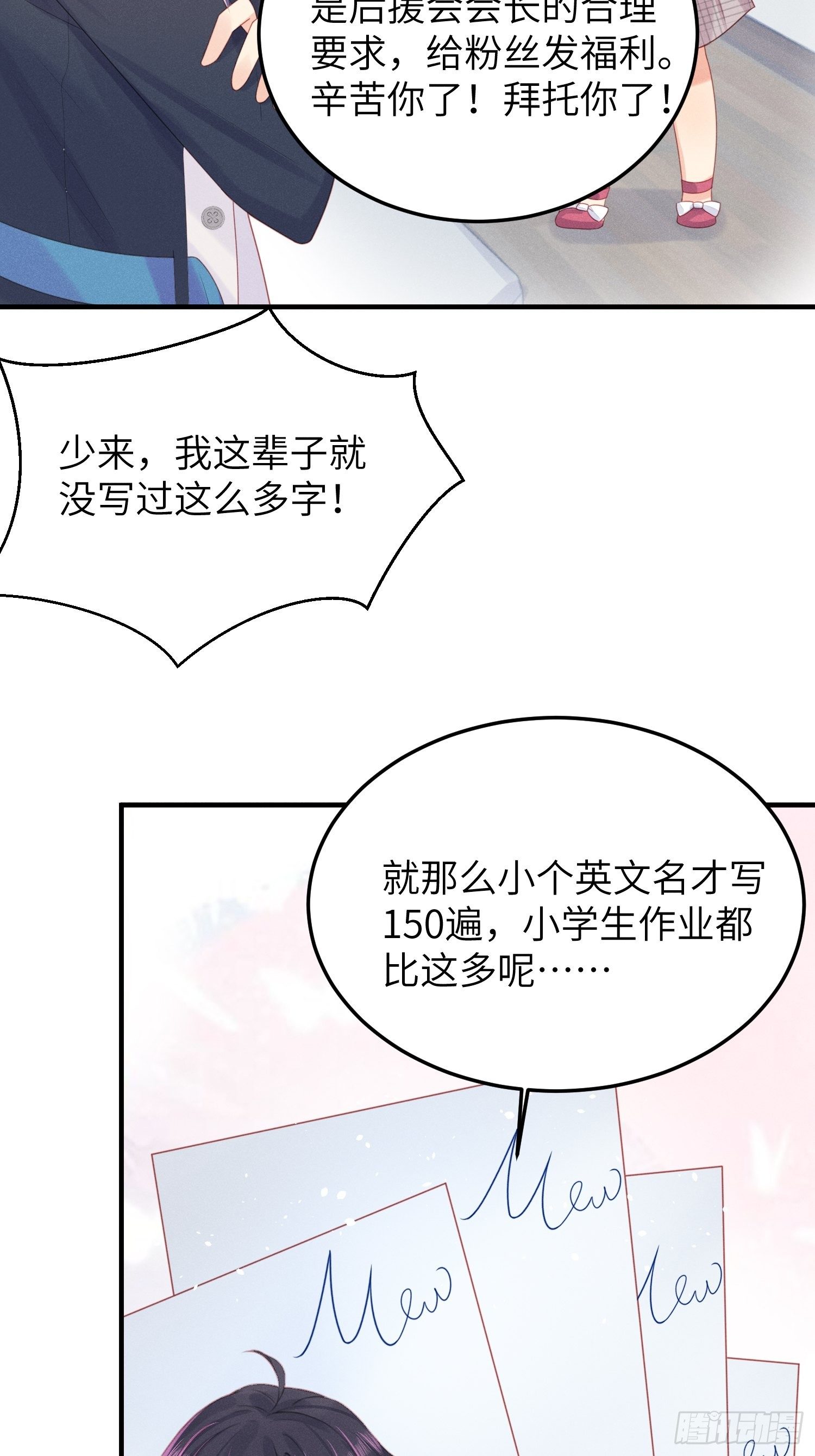 温馨的日常(1/2)-第30话