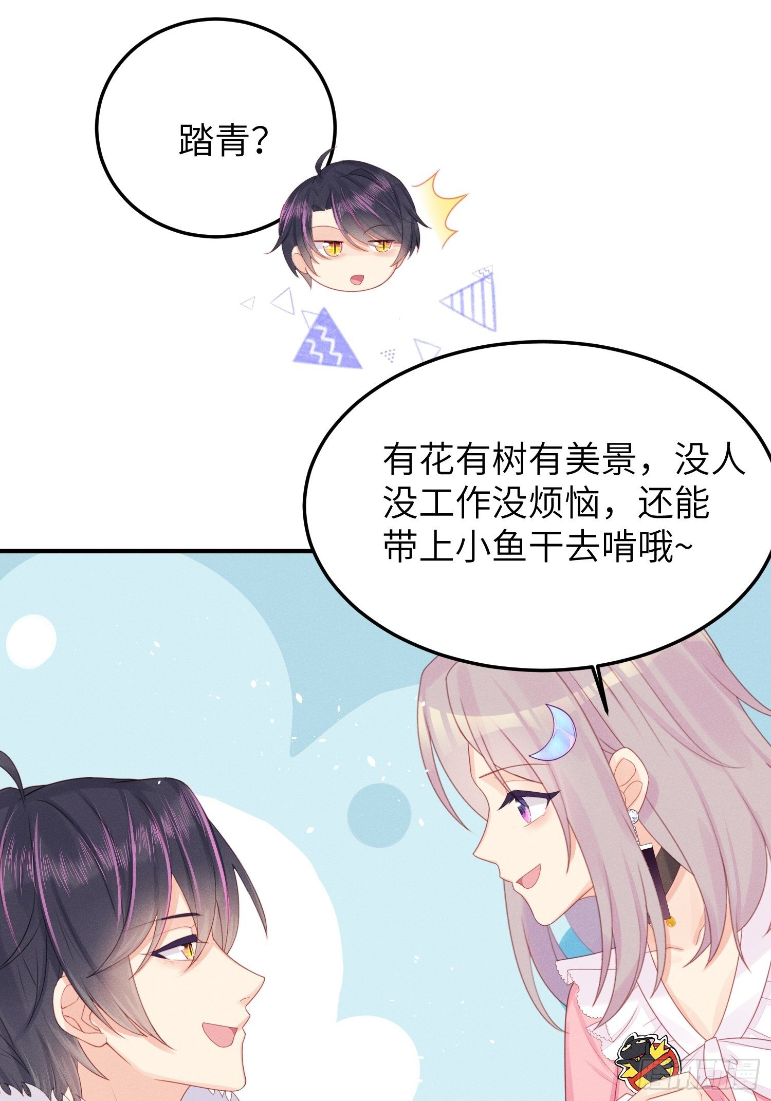 温馨的日常(1/2)-第30话