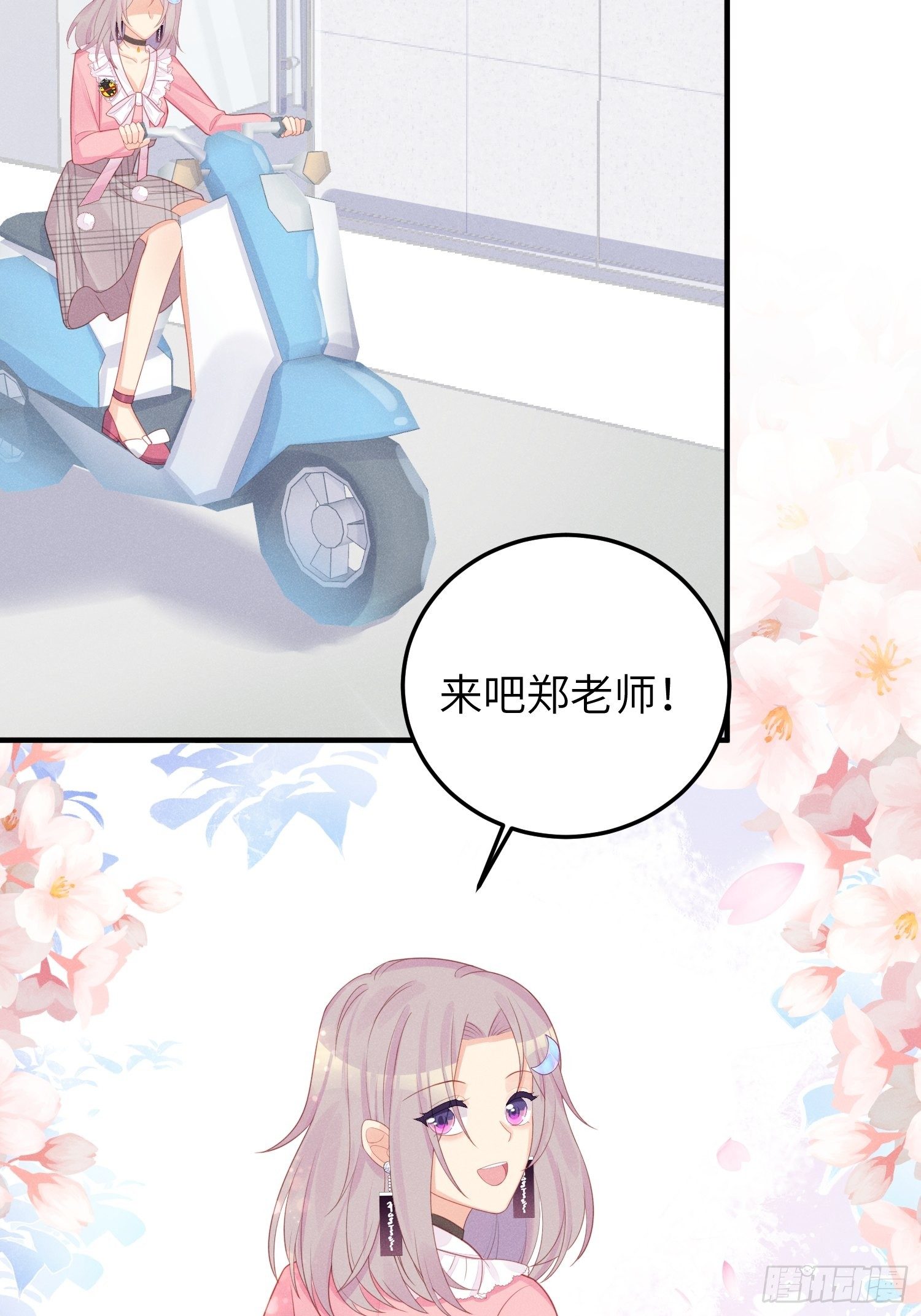 温馨的日常(1/2)-第30话