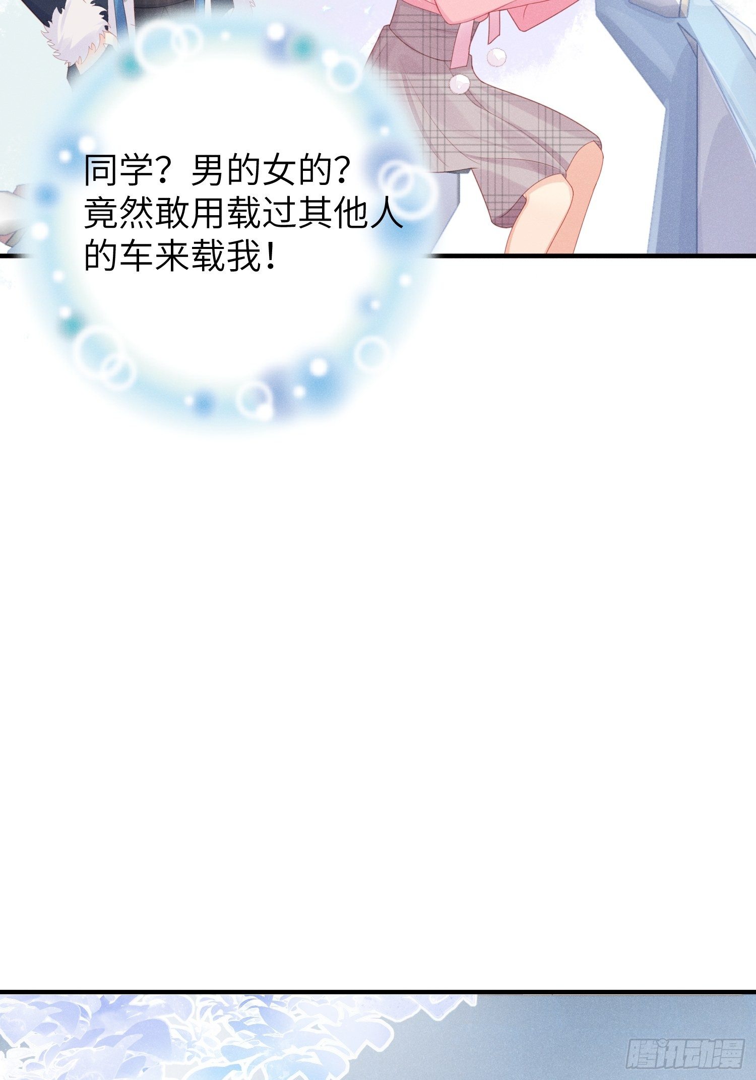 温馨的日常(1/2)-第30话