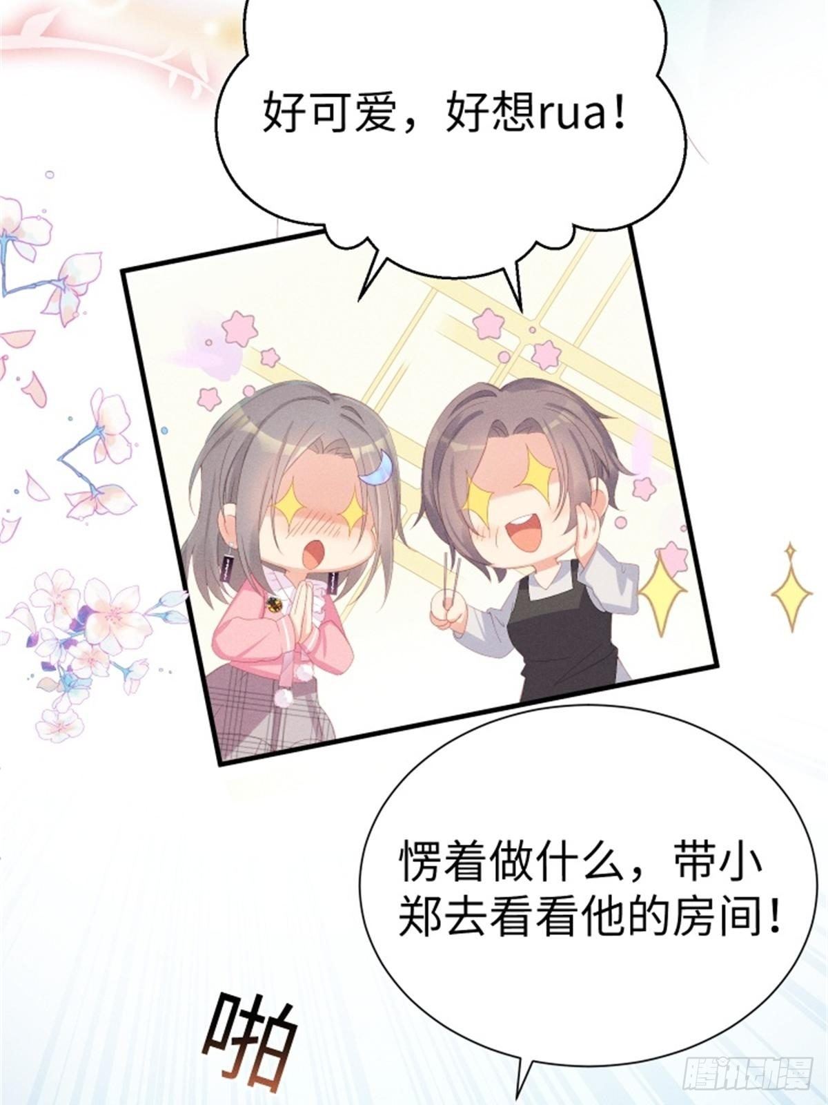 好~幸~福~啊~(1/2)-第4话