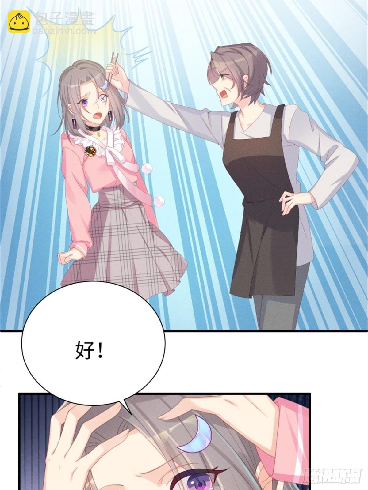 好~幸~福~啊~(1/2)-第4话