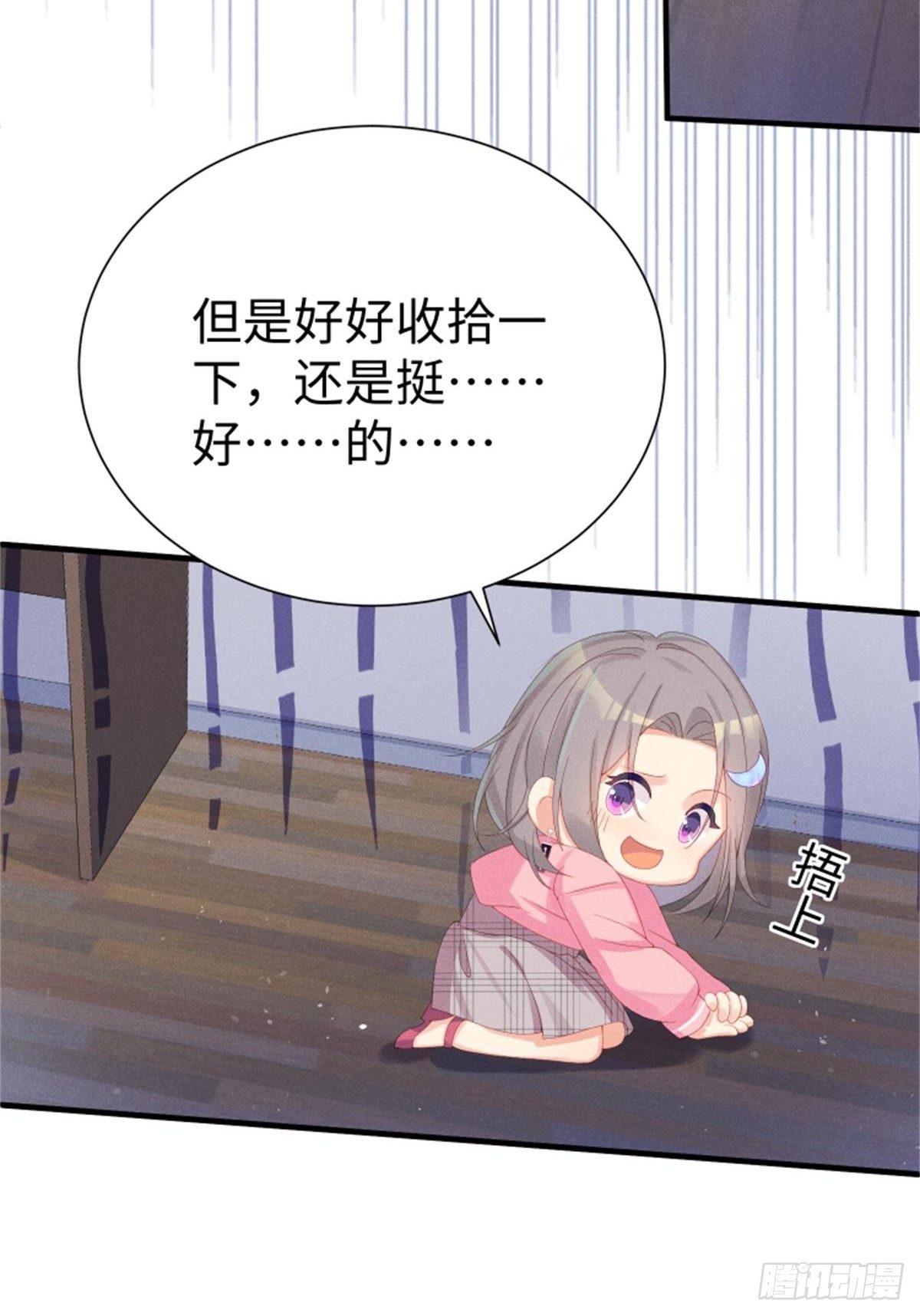 好~幸~福~啊~(1/2)-第4话
