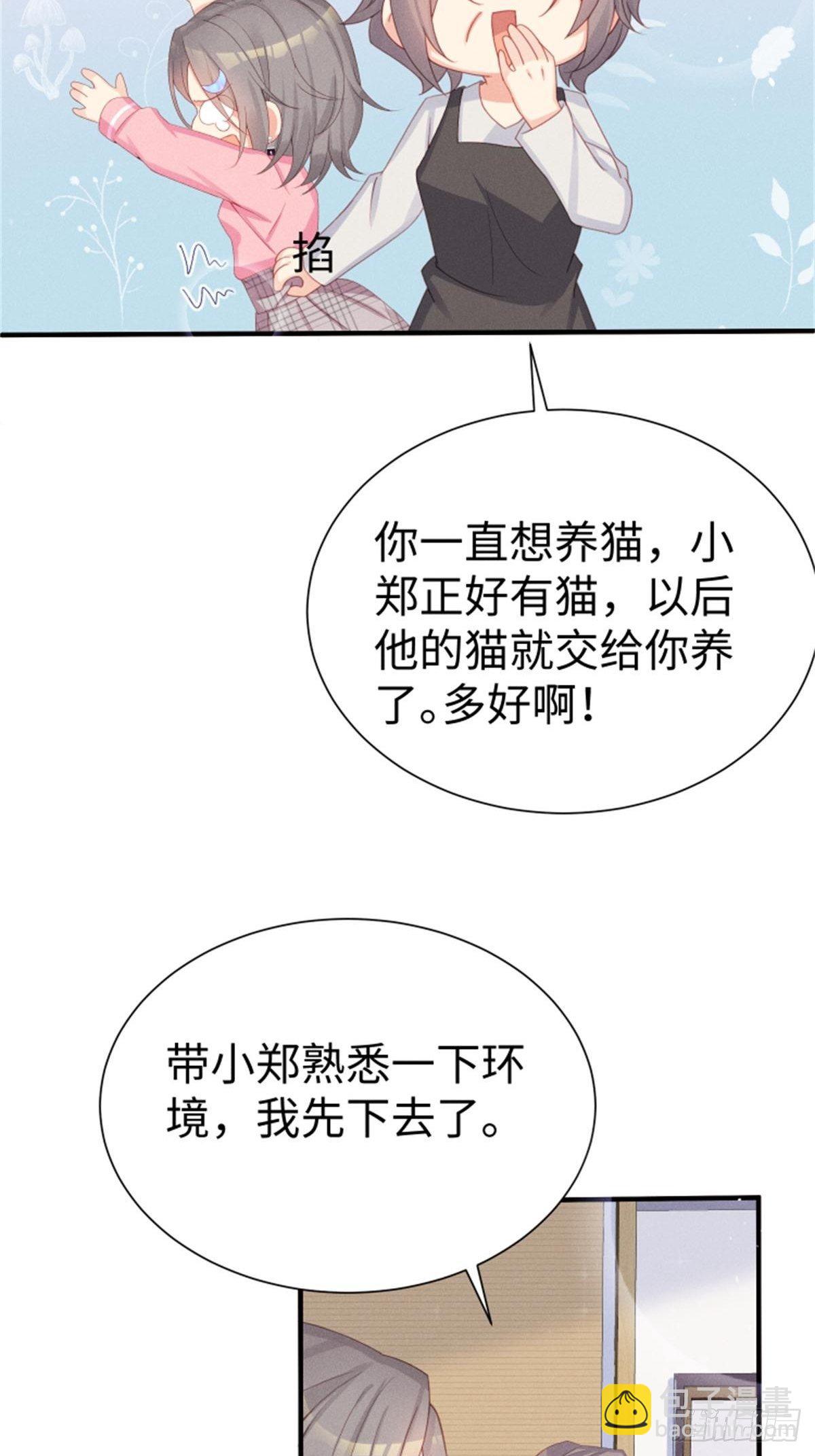 好~幸~福~啊~(1/2)-第4话