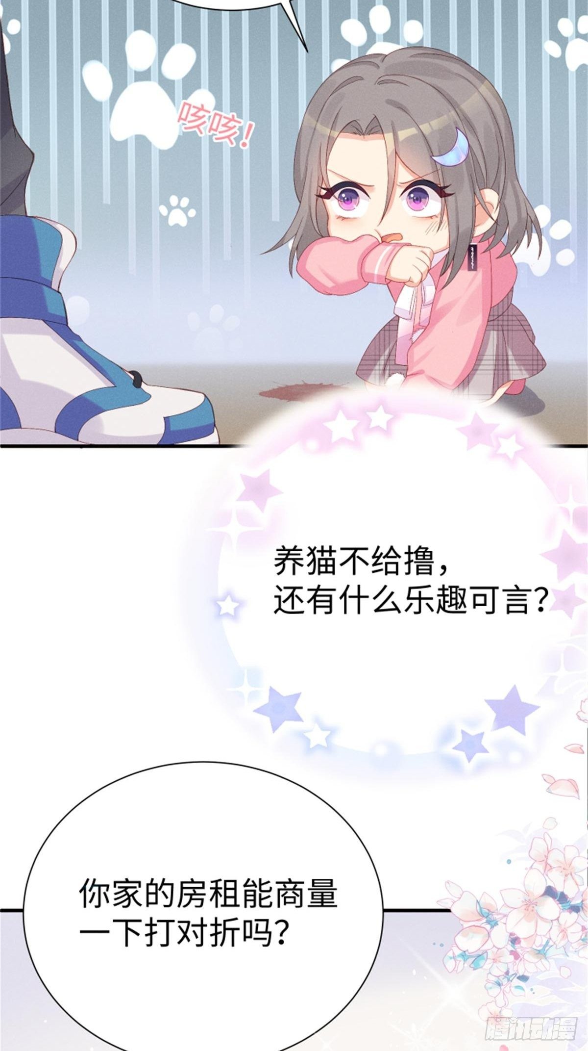 好~幸~福~啊~(1/2)-第4话