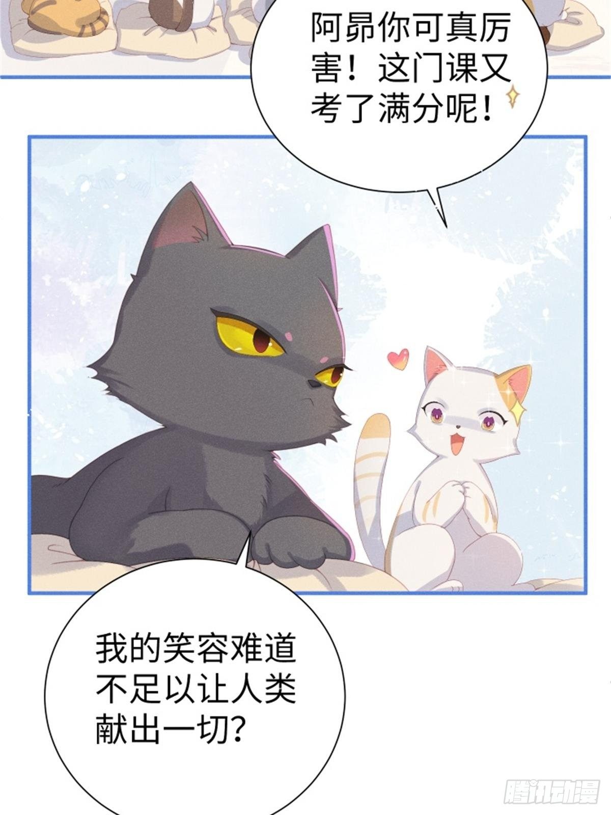 好~幸~福~啊~(1/2)-第4话