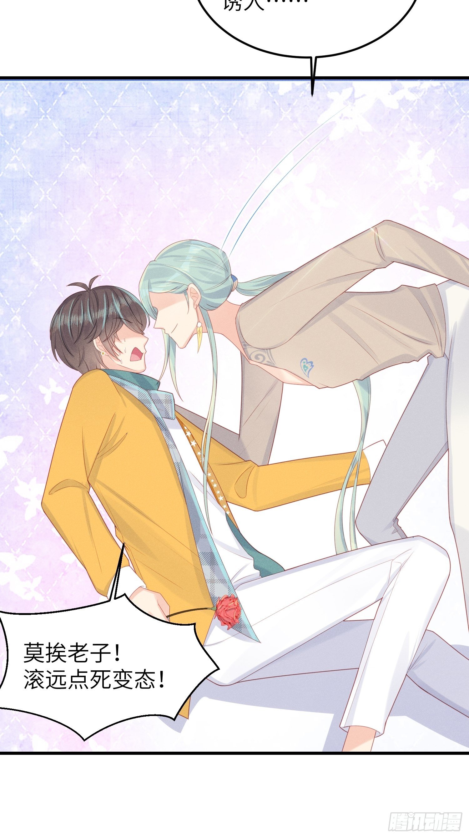 &ldquo;秘药&rdquo;-第32话