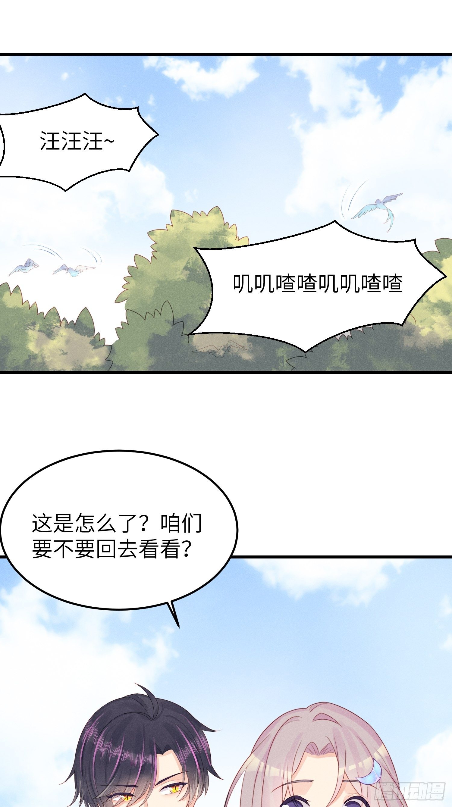 &ldquo;秘药&rdquo;-第32话