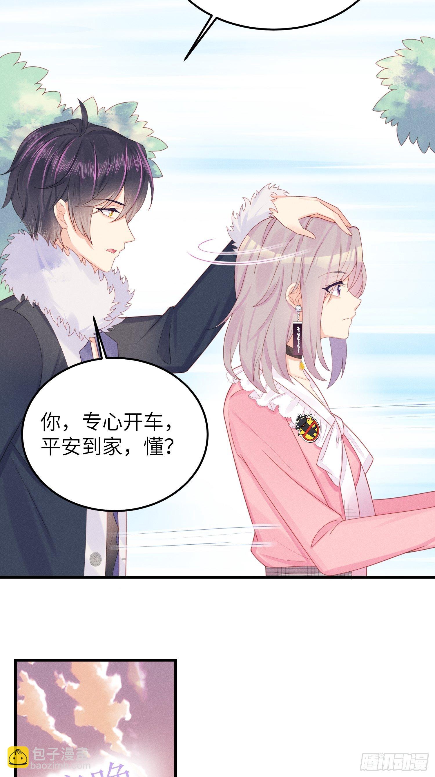 &ldquo;秘药&rdquo;-第32话
