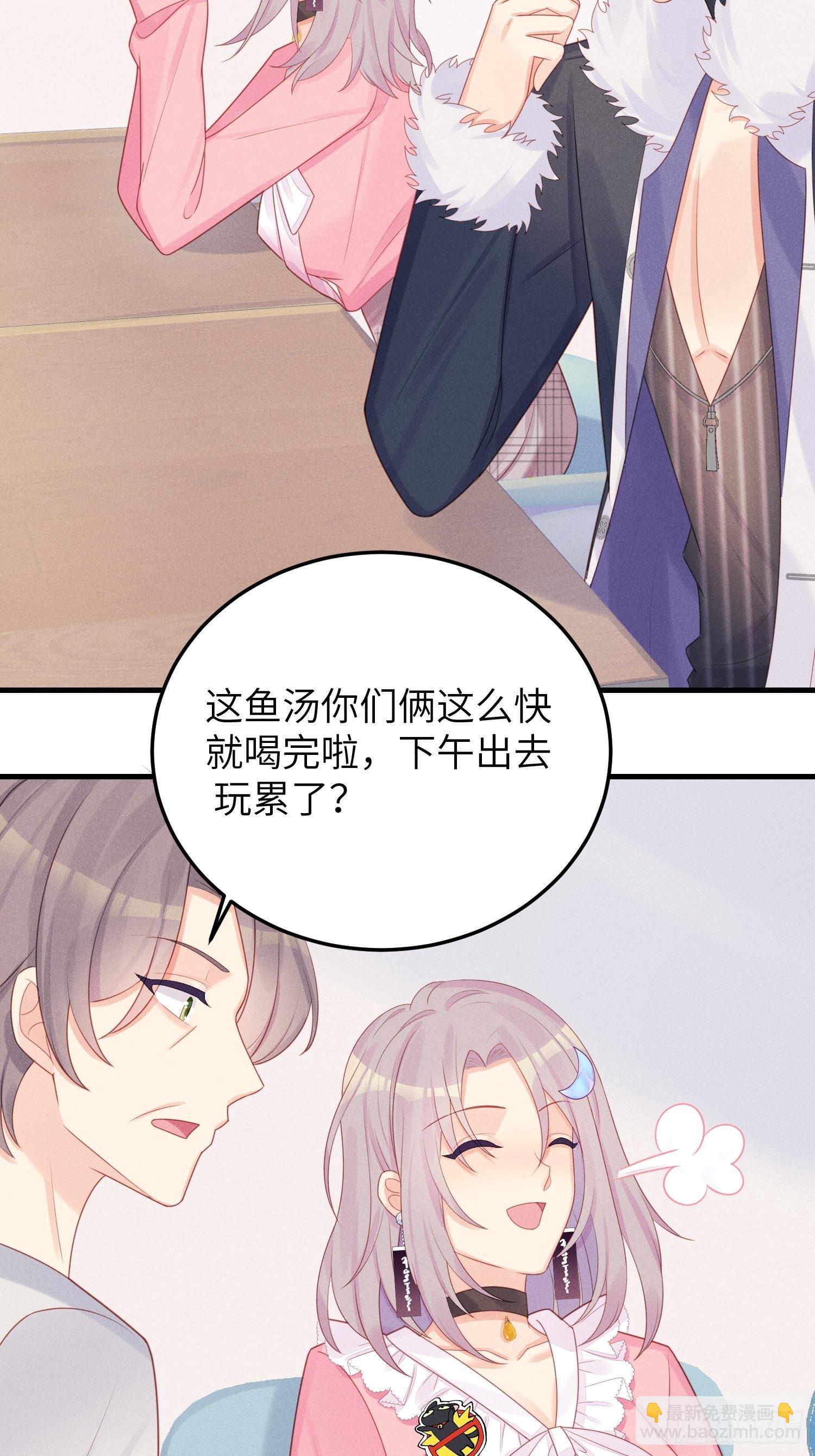 &ldquo;秘药&rdquo;-第32话