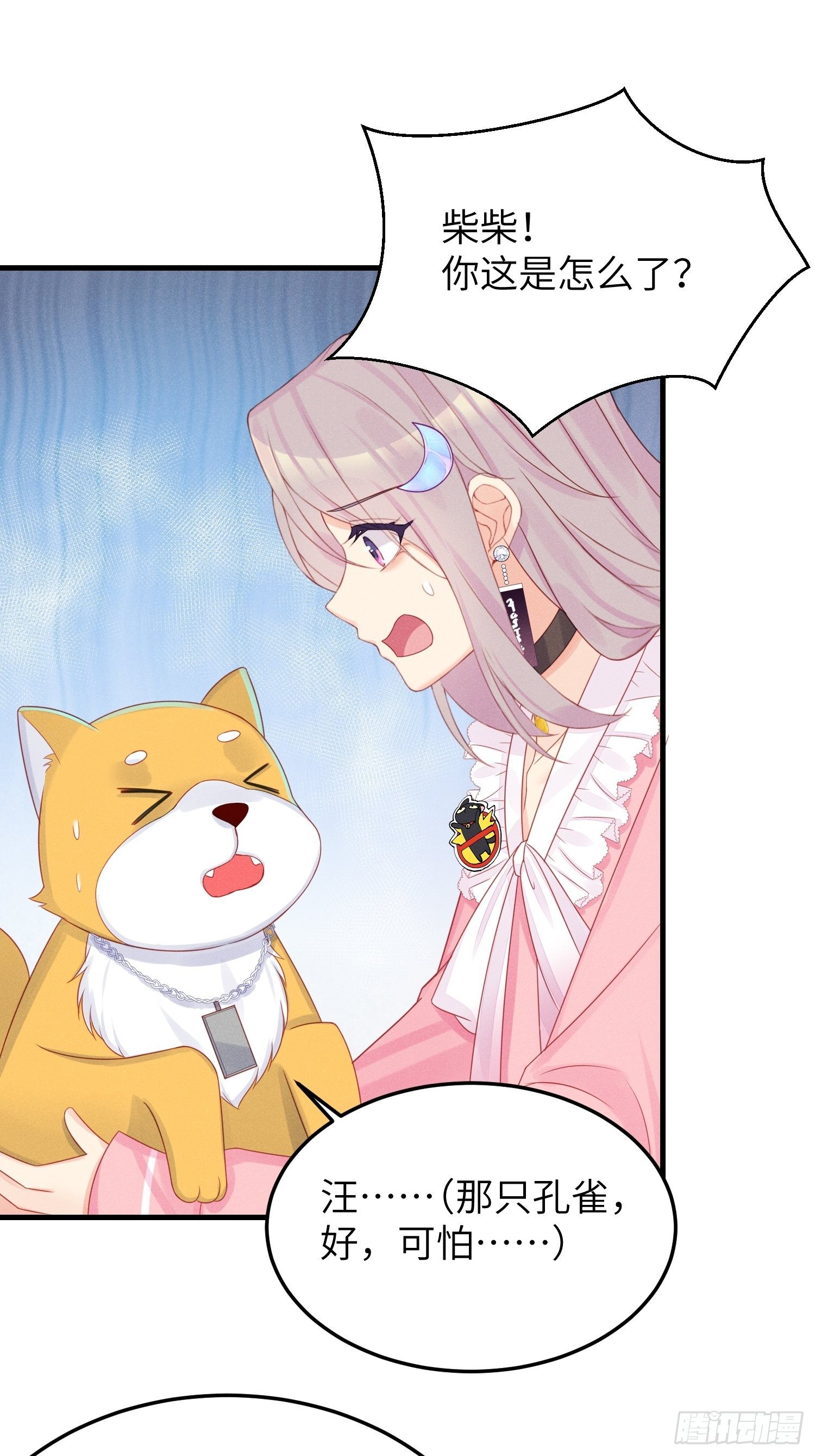&ldquo;秘药&rdquo;-第32话