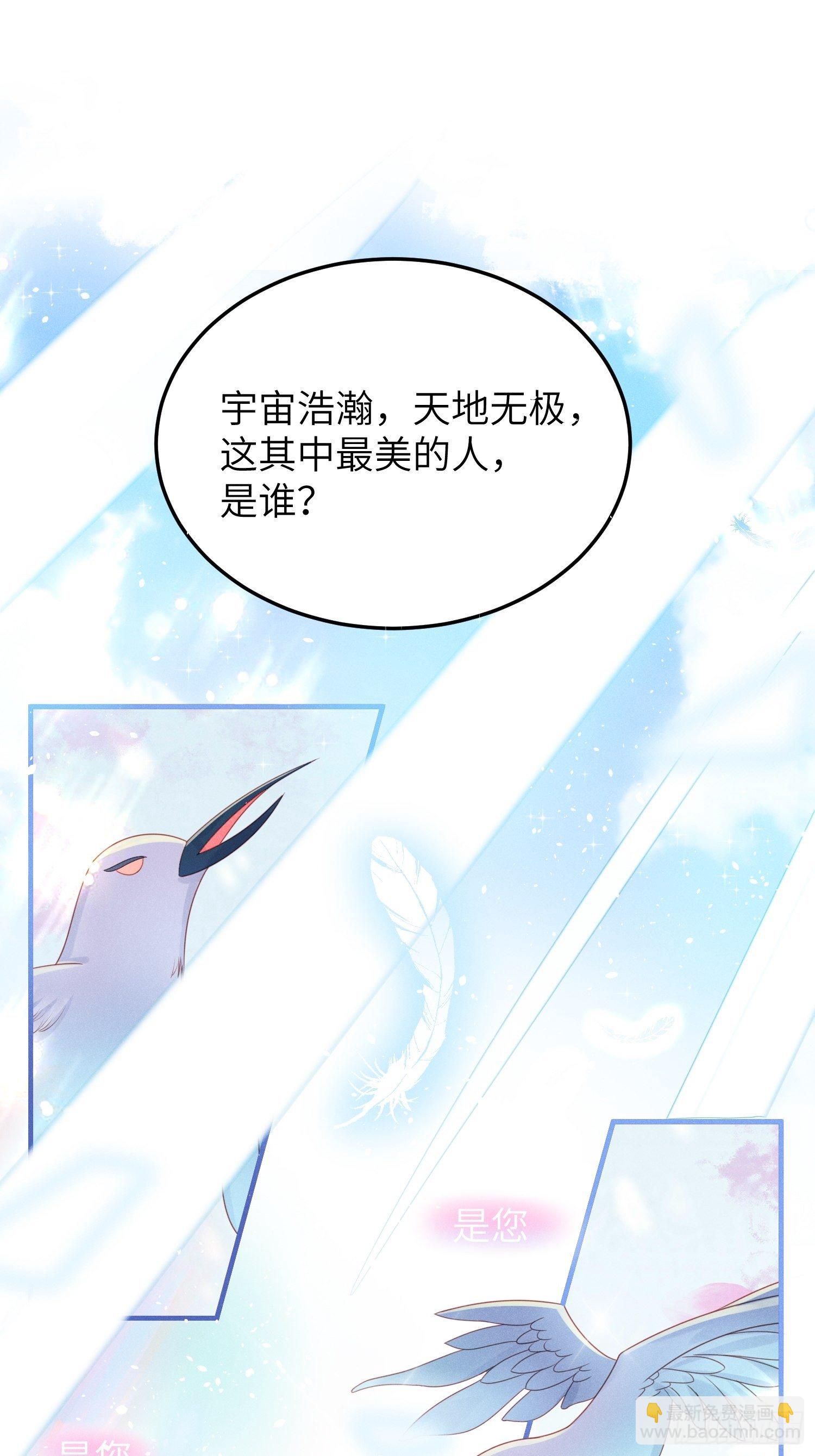 &ldquo;秘药&rdquo;-第32话