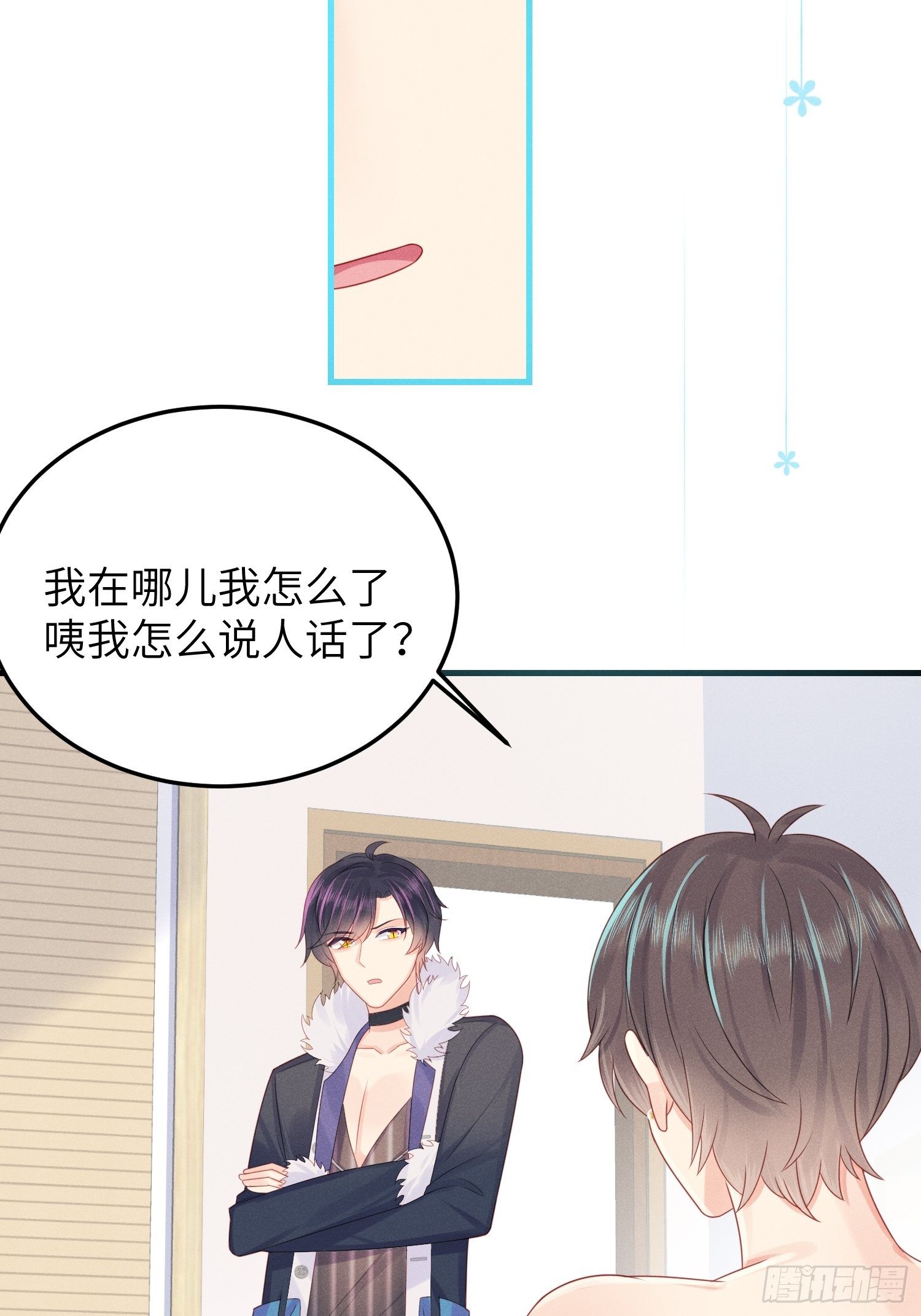 &ldquo;秘药&rdquo;-第32话