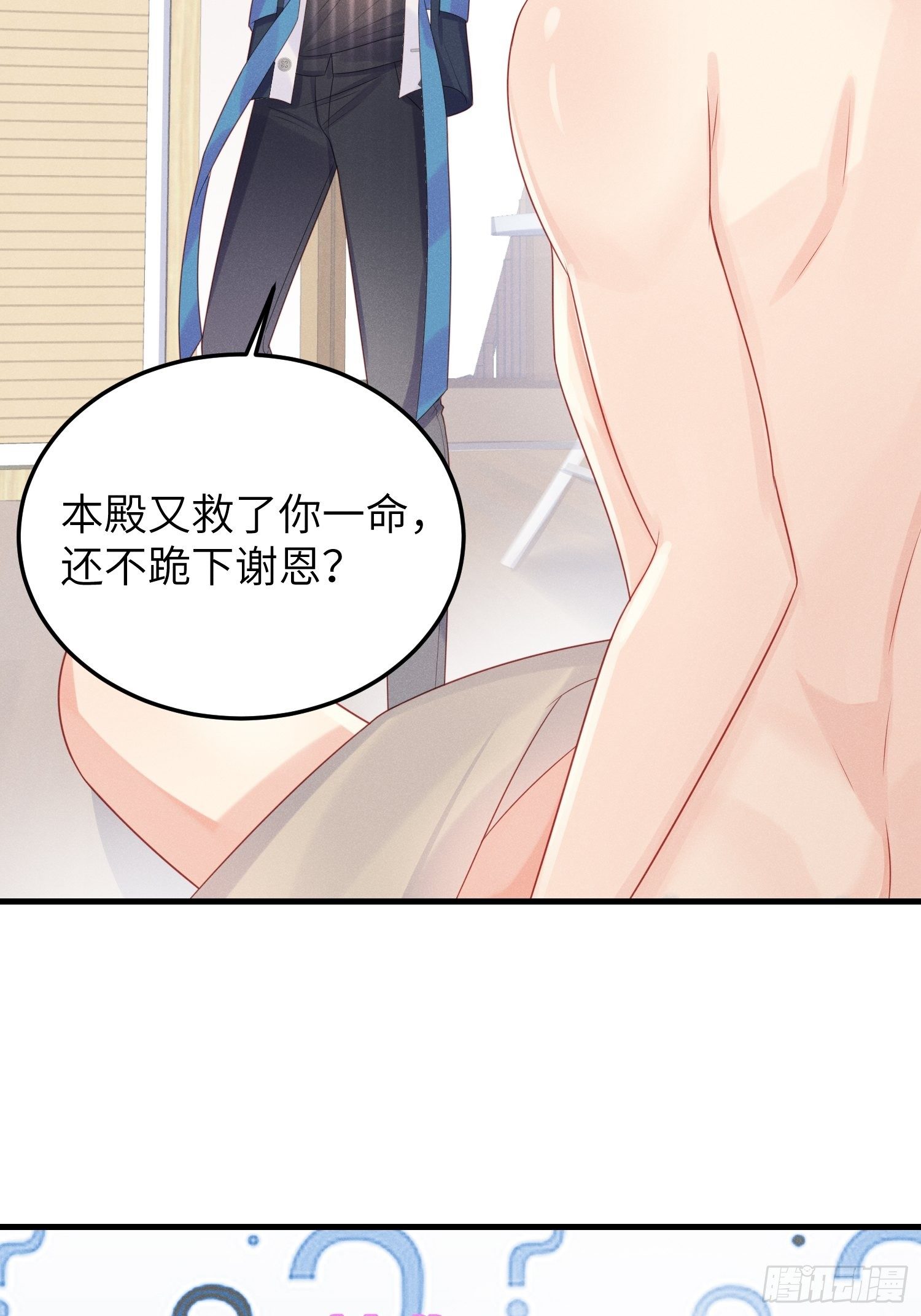 &ldquo;秘药&rdquo;-第32话