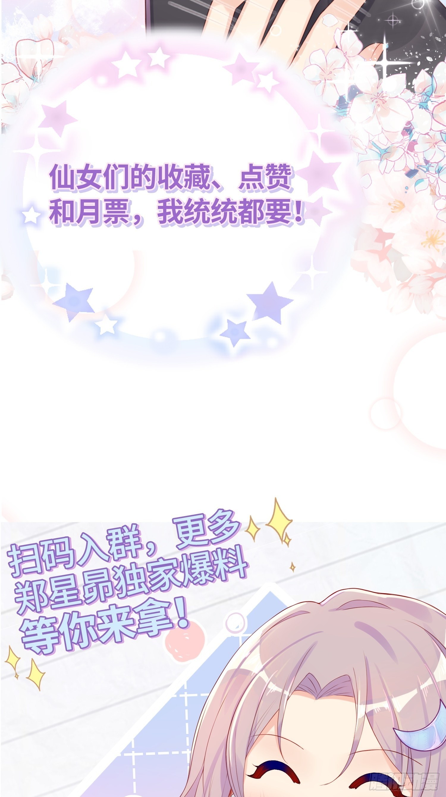 &ldquo;秘药&rdquo;-第32话