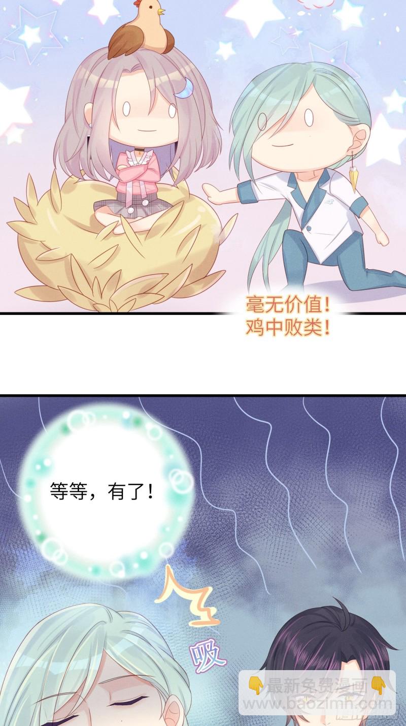 孔雀一族-第34话