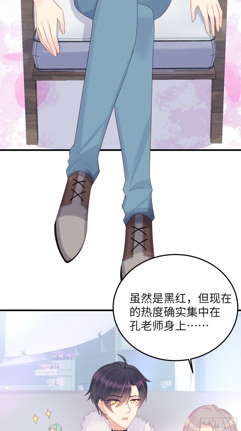 孔雀一族-第34话