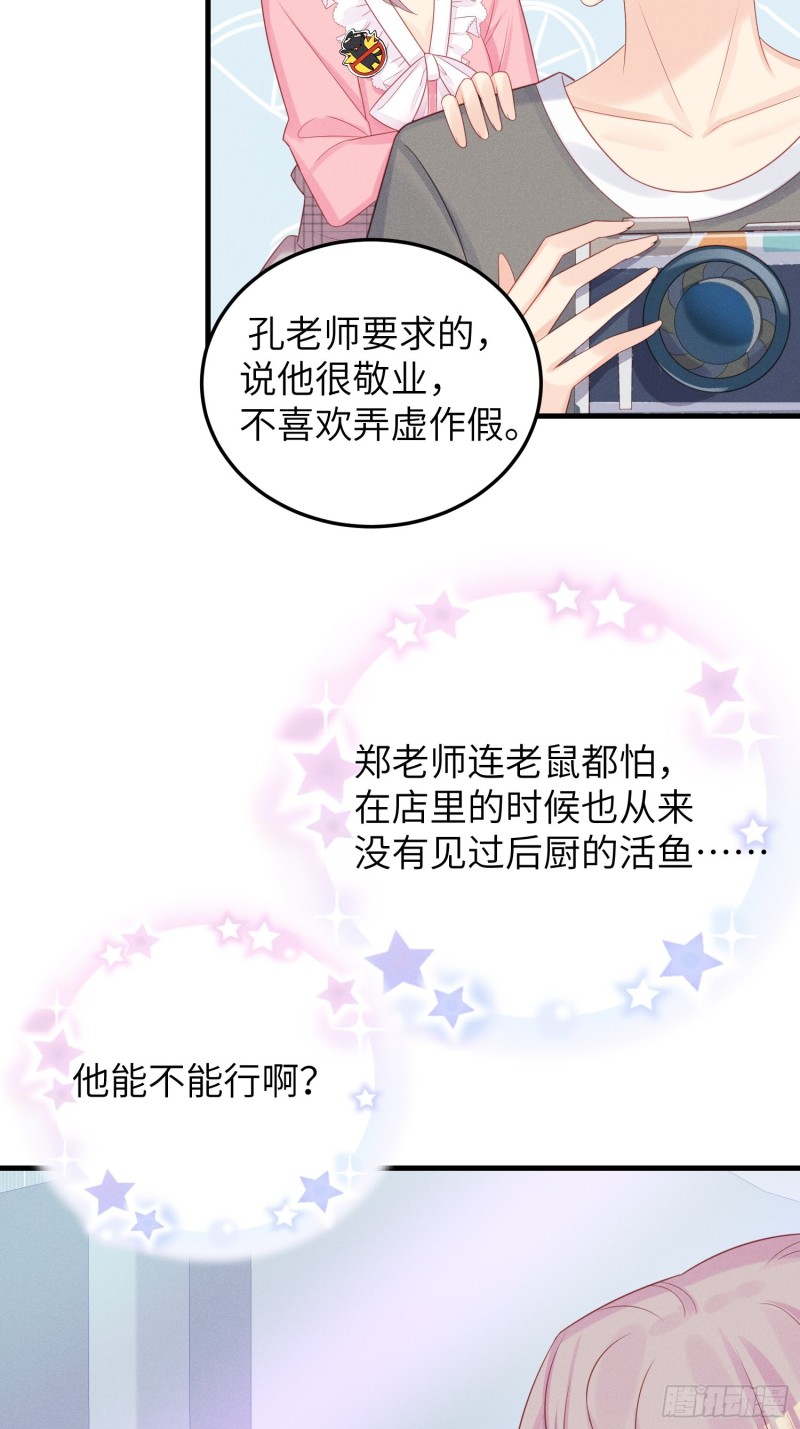 孔雀一族-第34话