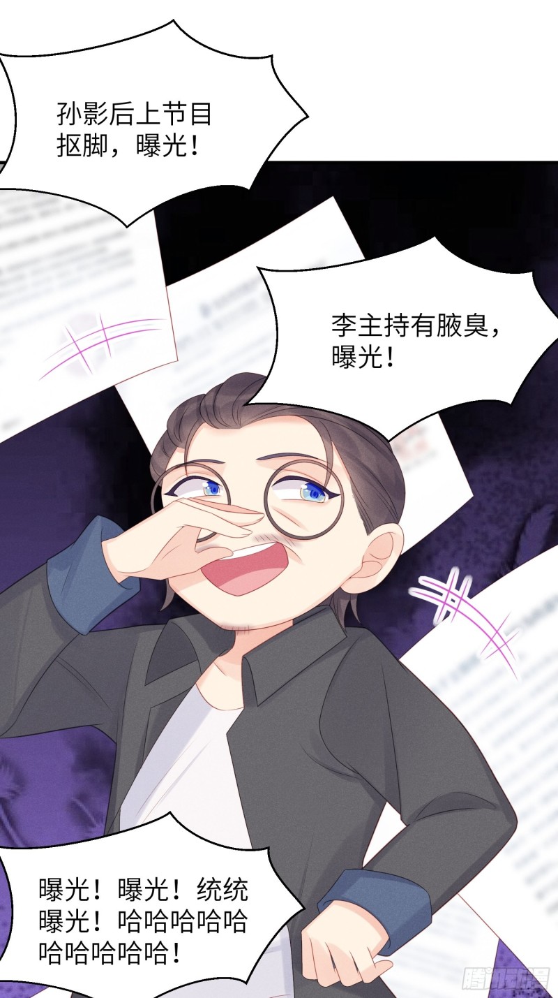 孔雀一族-第34话