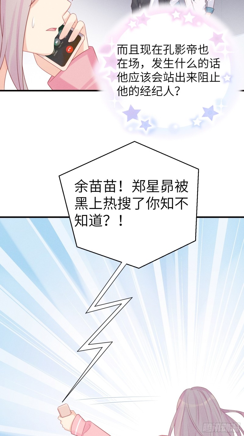 孔雀一族-第34话
