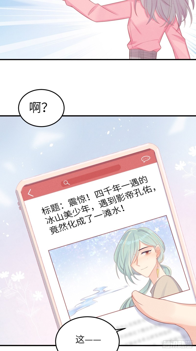 孔雀一族-第34话