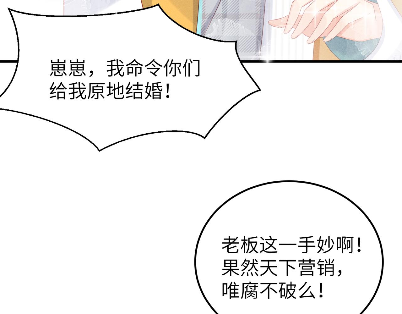 036天下营销，唯腐不破(1/2)-第36话