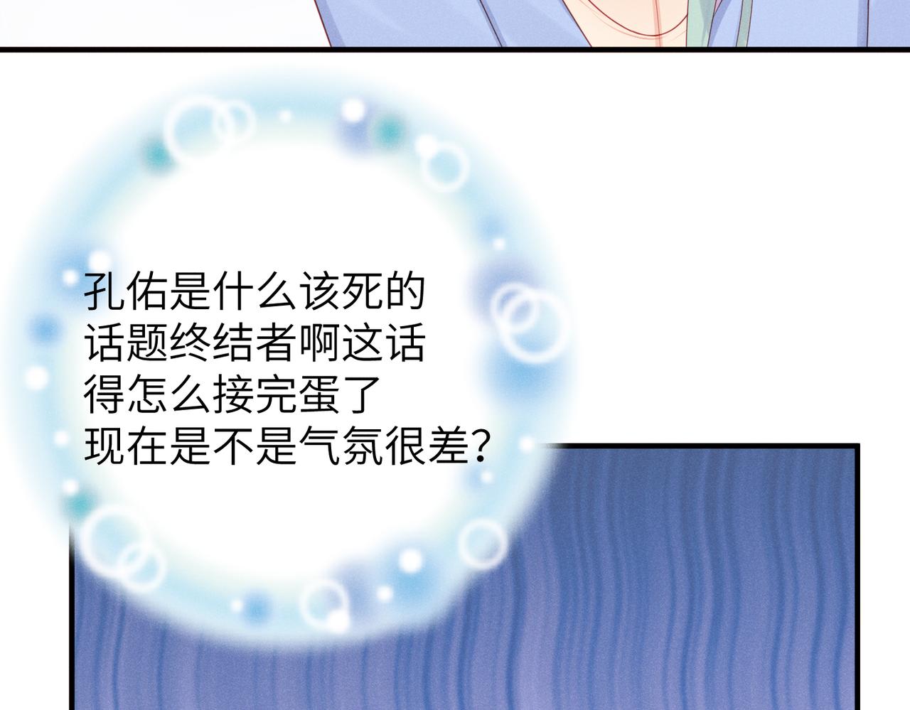 036天下营销，唯腐不破(1/2)-第36话