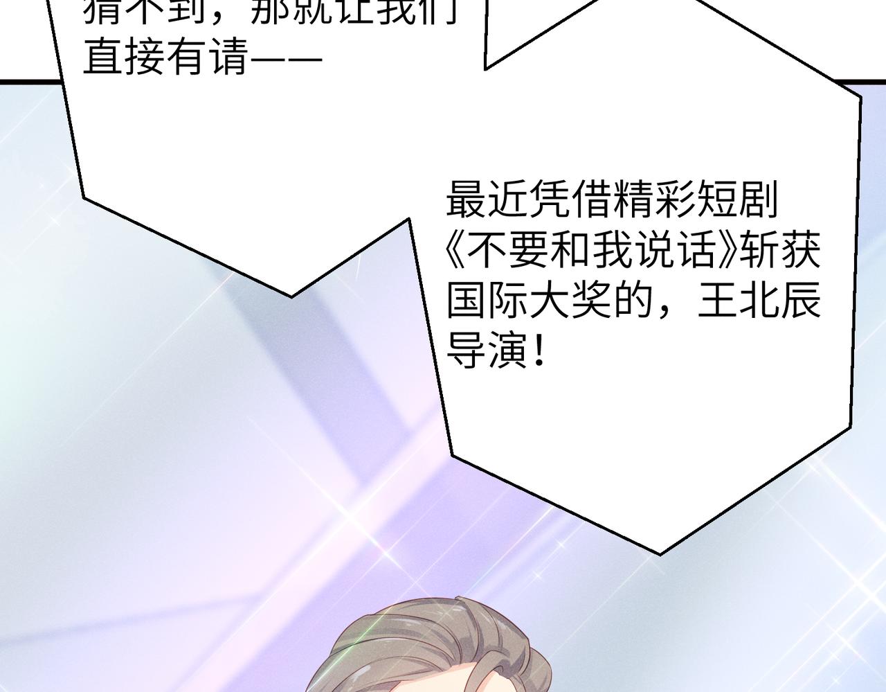 036天下营销，唯腐不破(1/2)-第36话