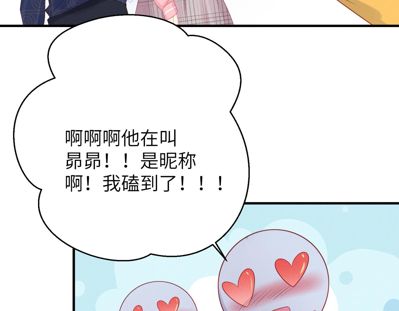036天下营销，唯腐不破(1/2)-第36话