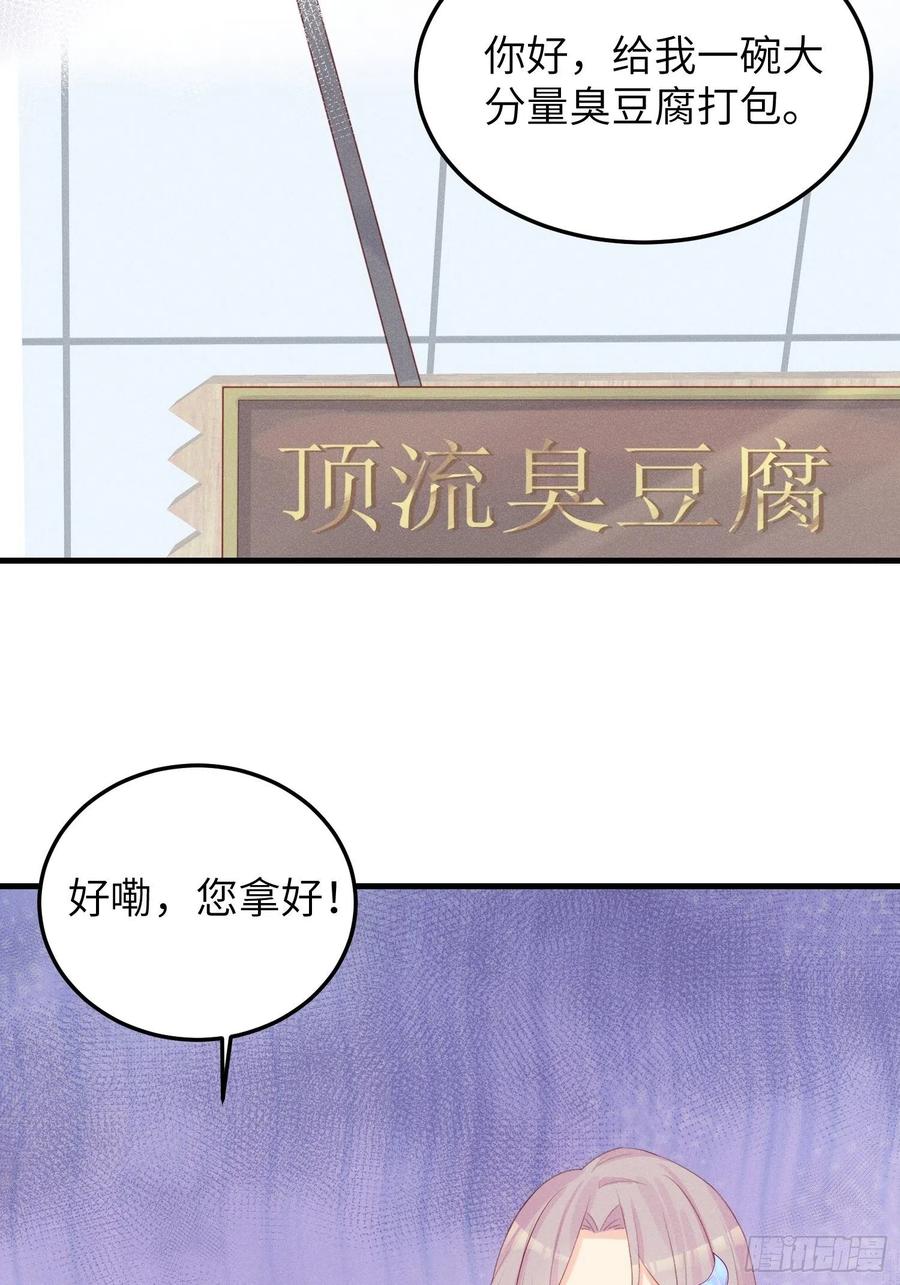 重生臭豆腐-第42话