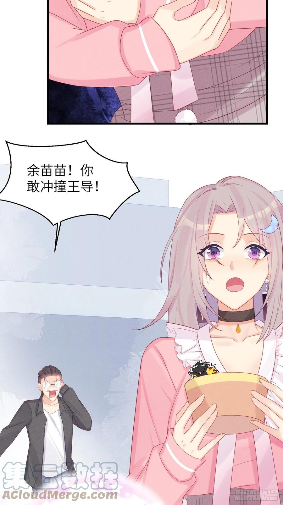 重生臭豆腐-第42话