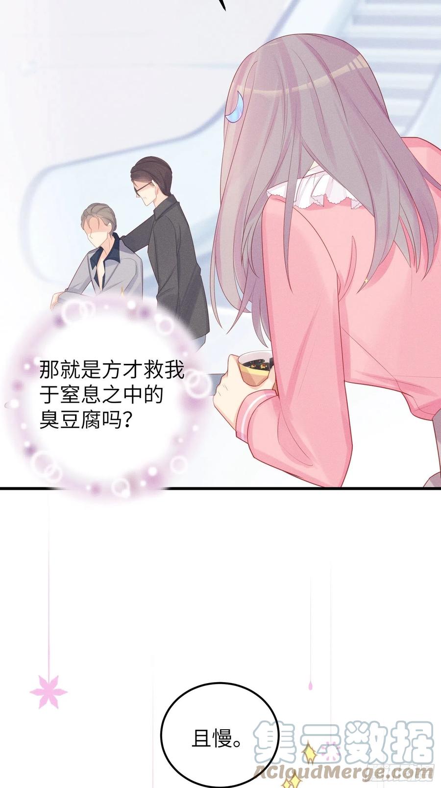 重生臭豆腐-第42话