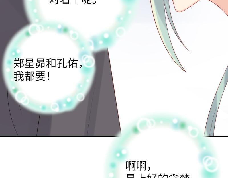 038王子本子(1/3)-第38话