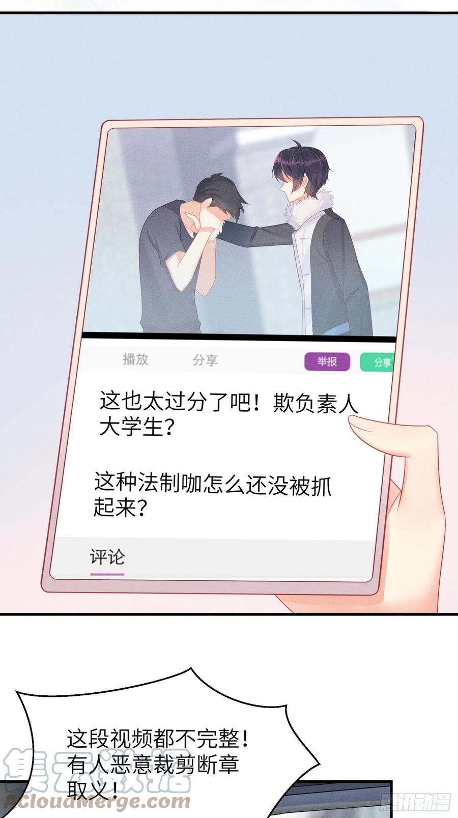 &ldquo;失格&rdquo;偶像-第44话
