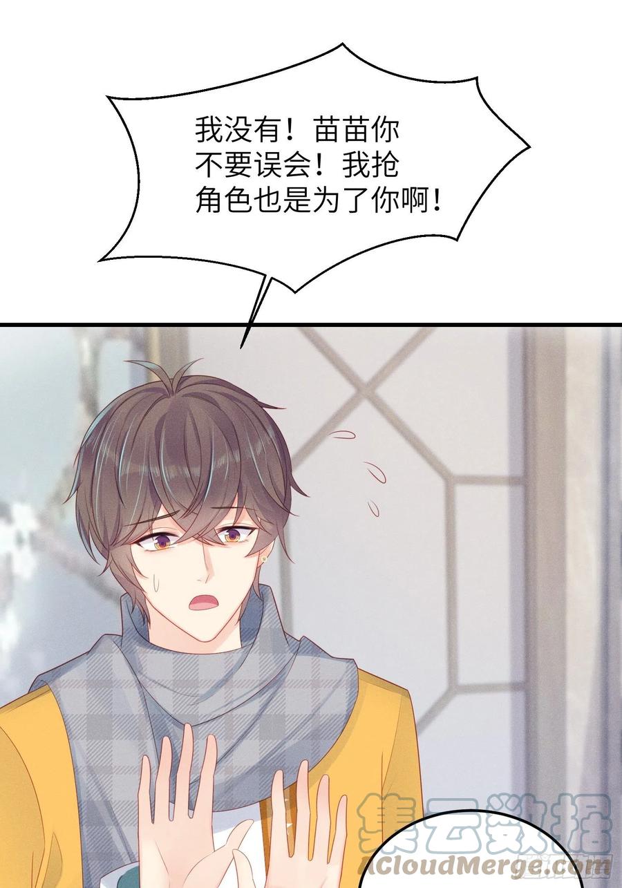 &ldquo;失格&rdquo;偶像-第44话
