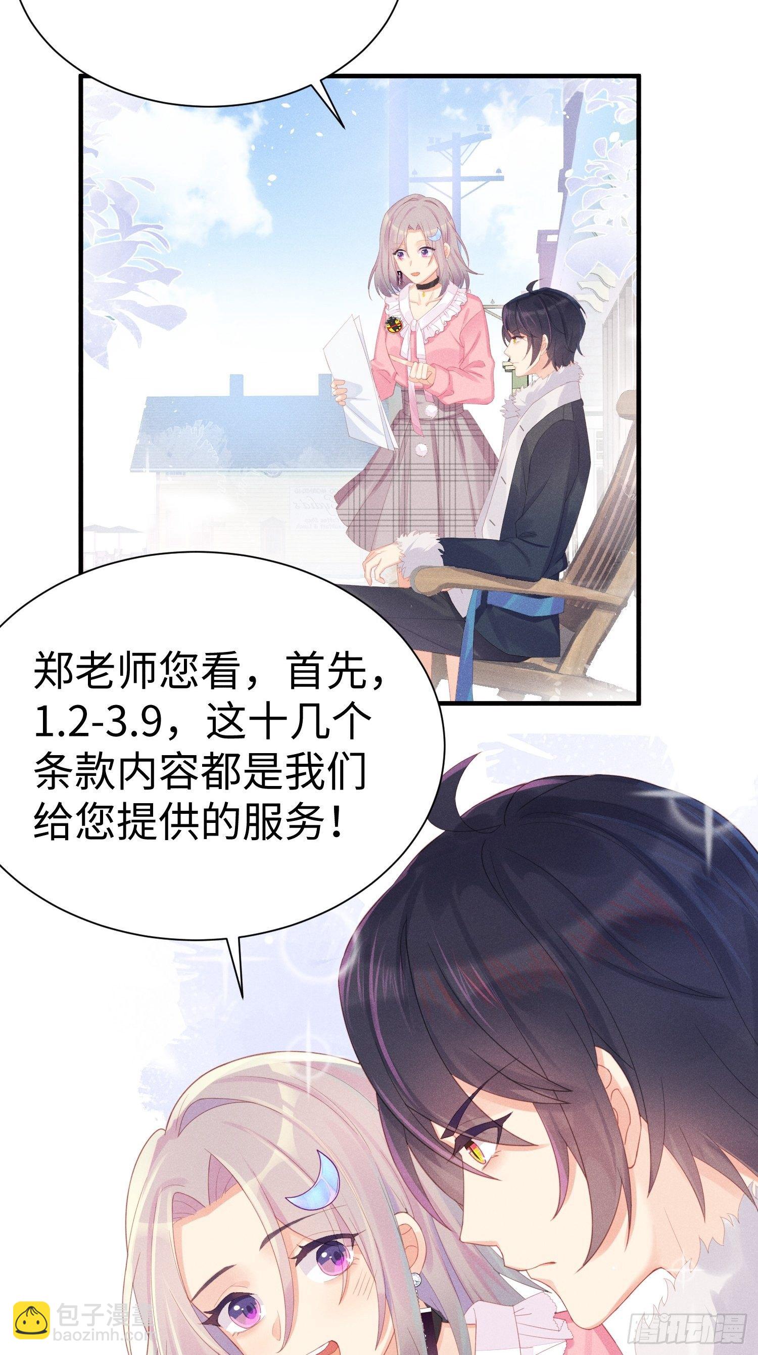 华国语不及格-第6话