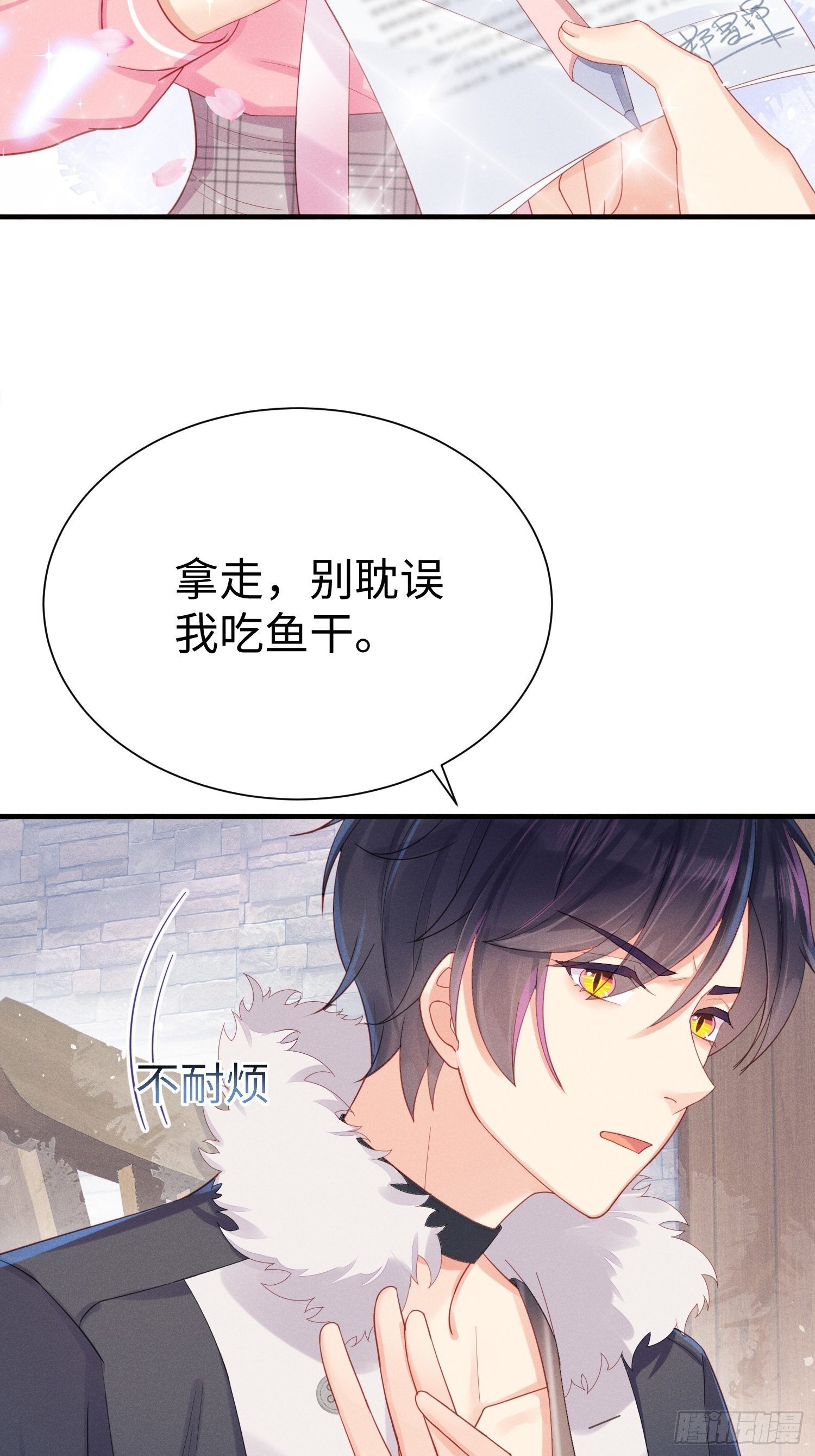 华国语不及格-第6话