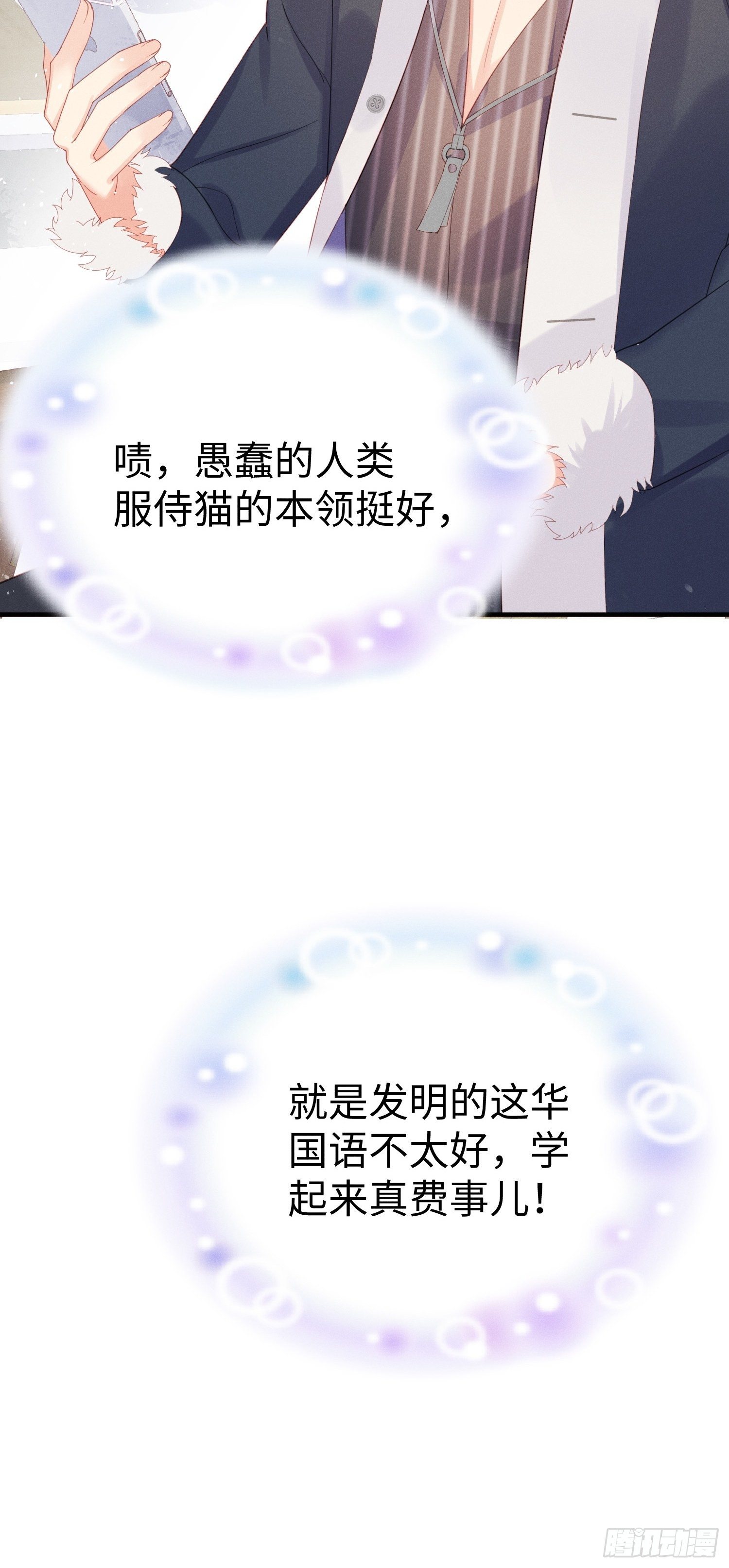 华国语不及格-第6话