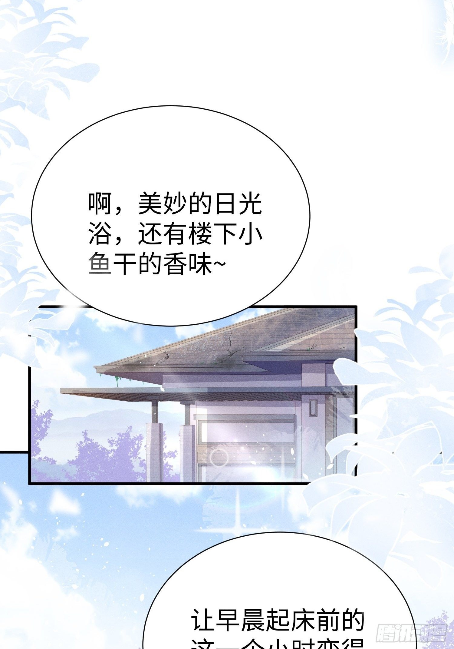 华国语不及格-第6话
