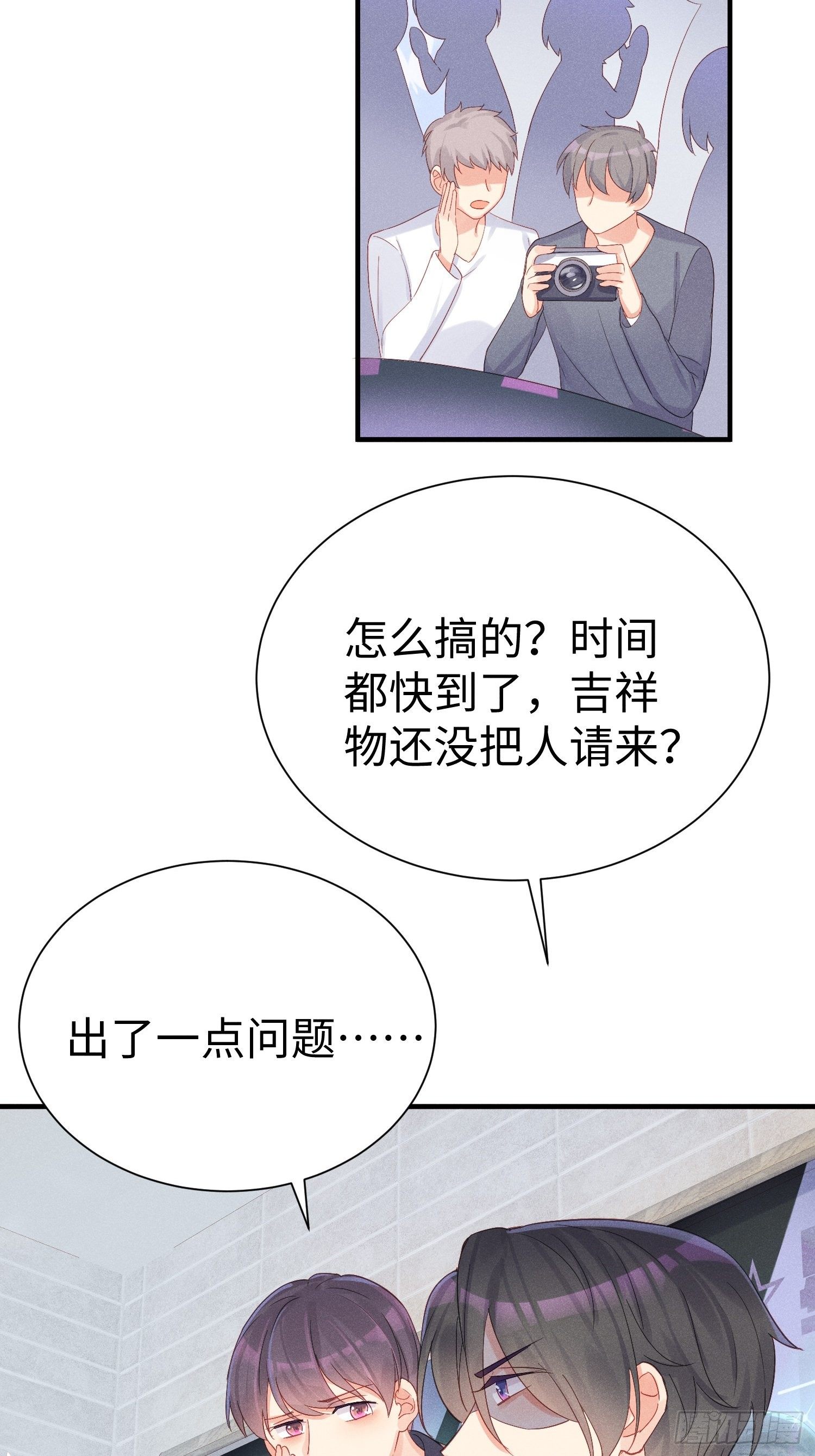 华国语不及格-第6话