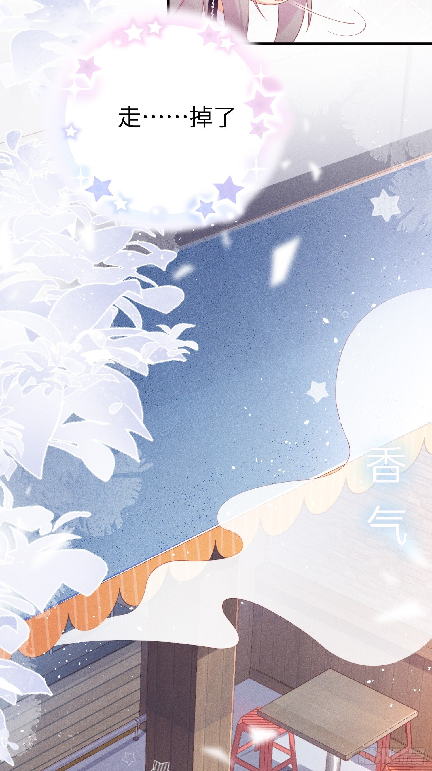 华国语不及格-第6话