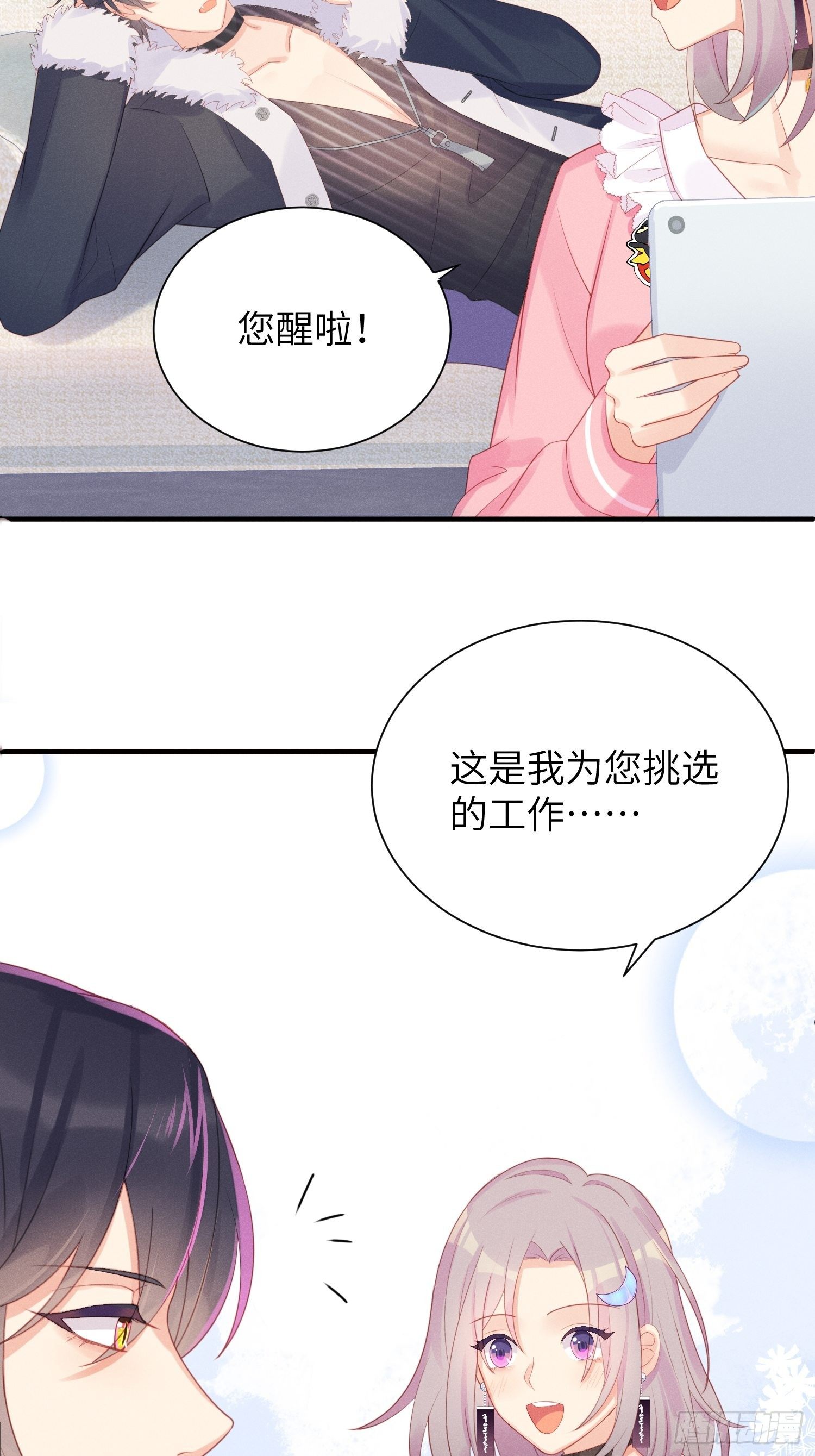 我不拍那片！-第8话