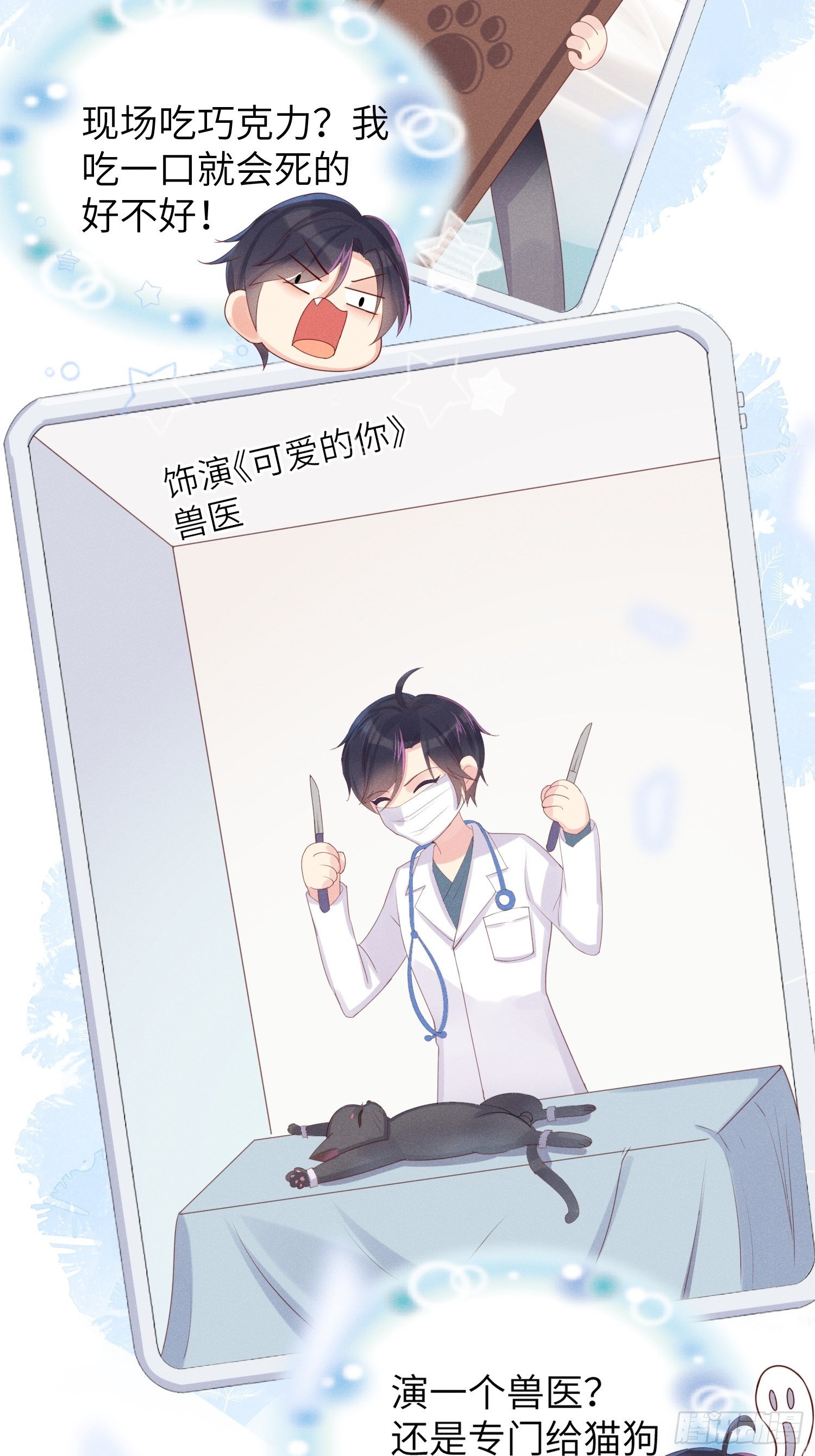我不拍那片！-第8话