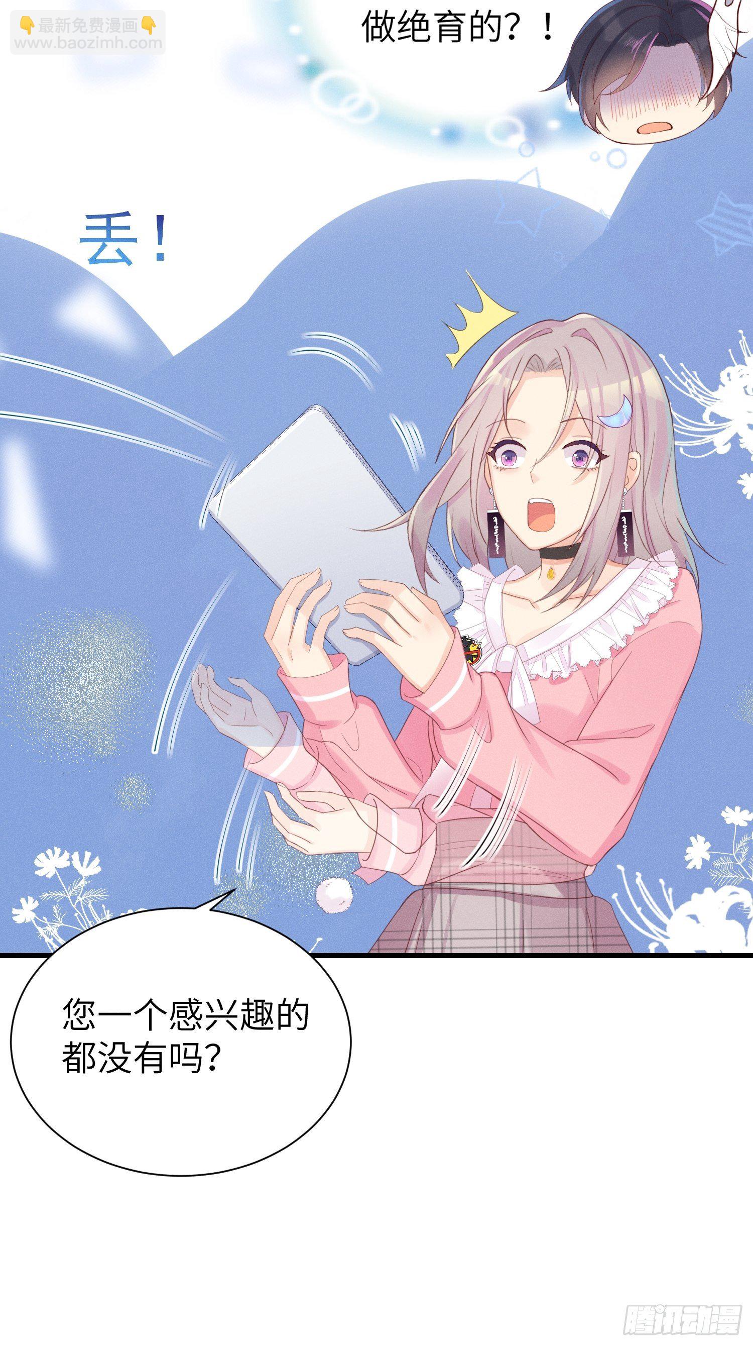 我不拍那片！-第8话